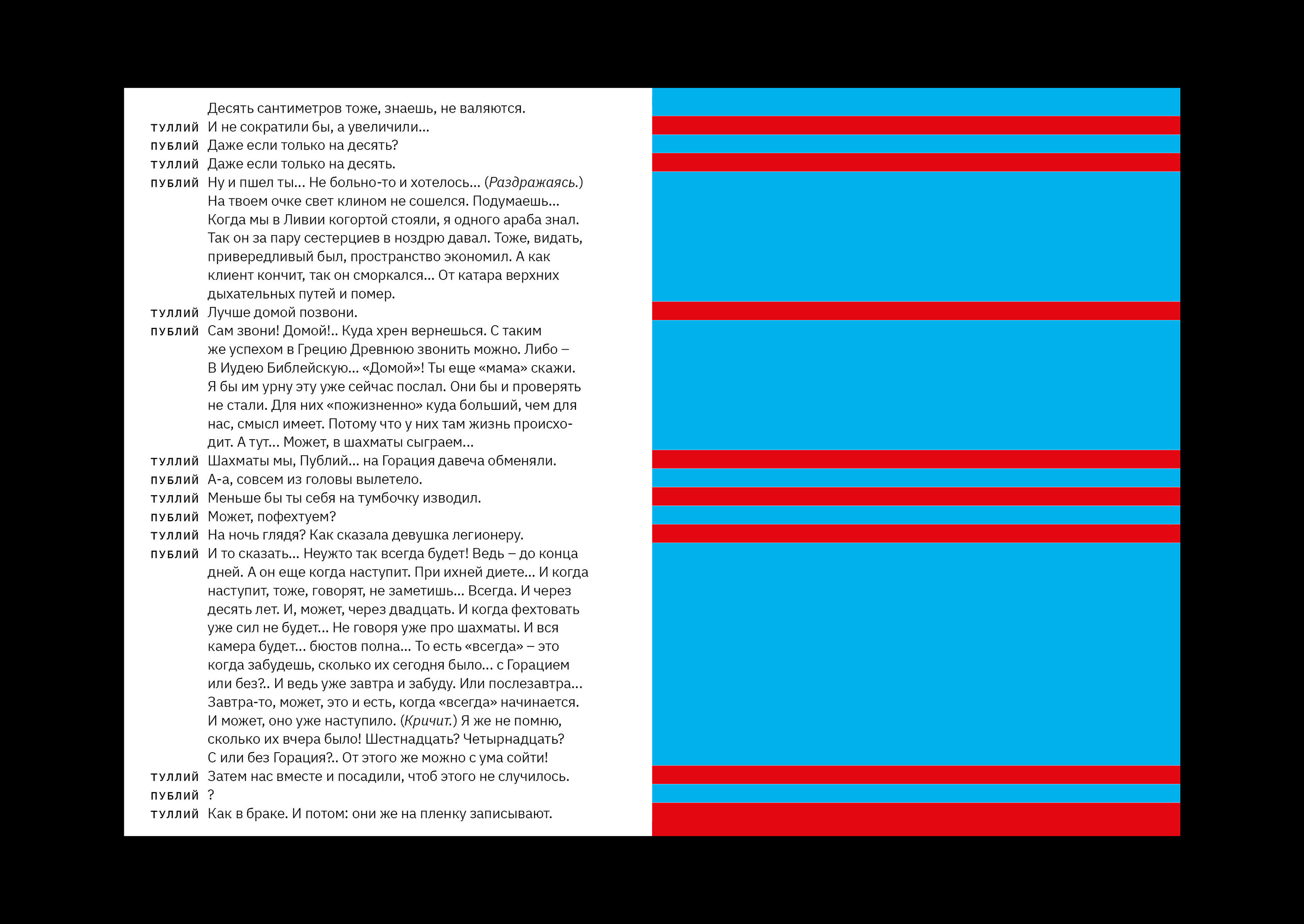 И. А. Бродский «Мрамор» — Изображение №28 — Графика на Dprofile