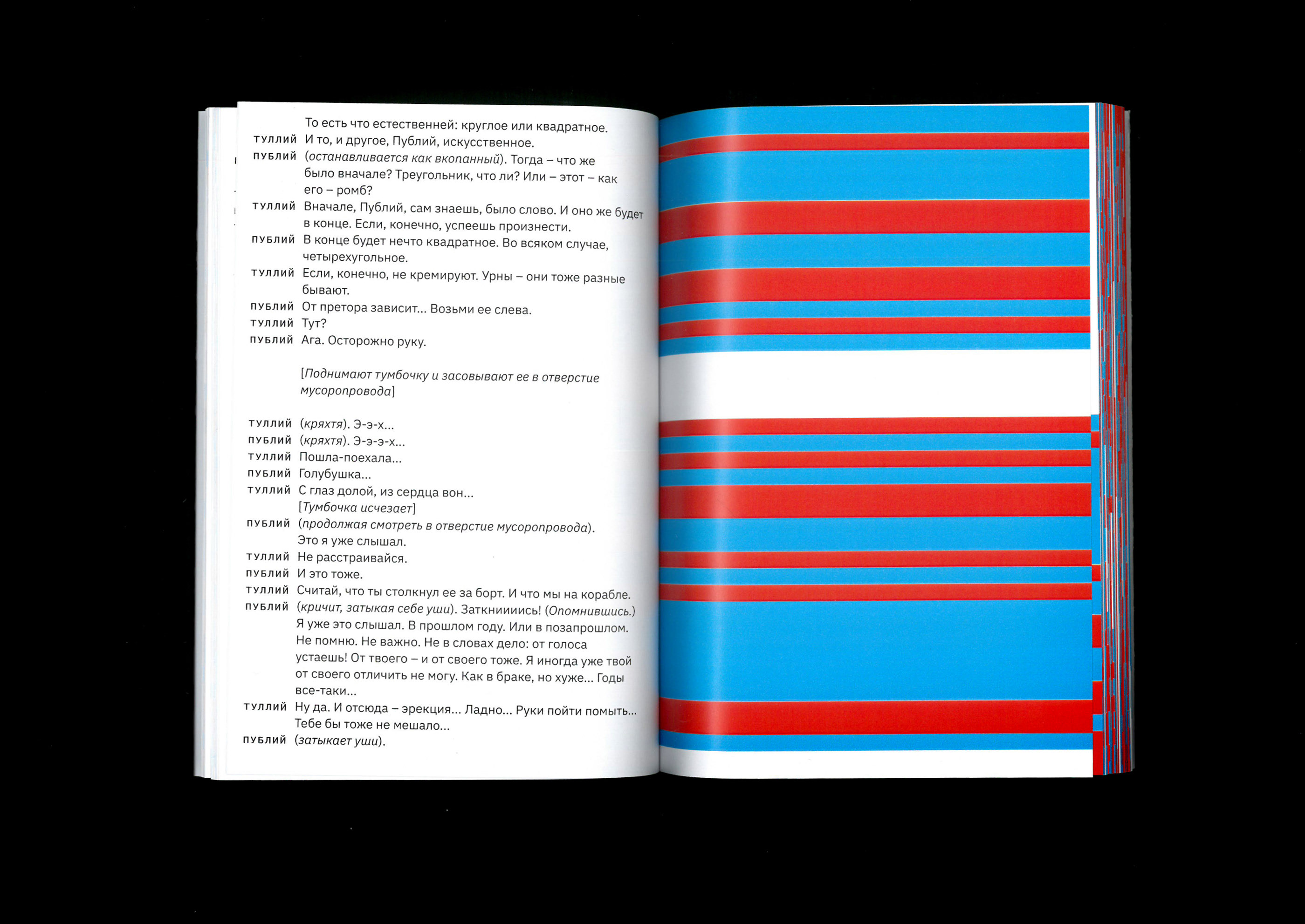 И. А. Бродский «Мрамор» — Изображение №14 — Графика на Dprofile