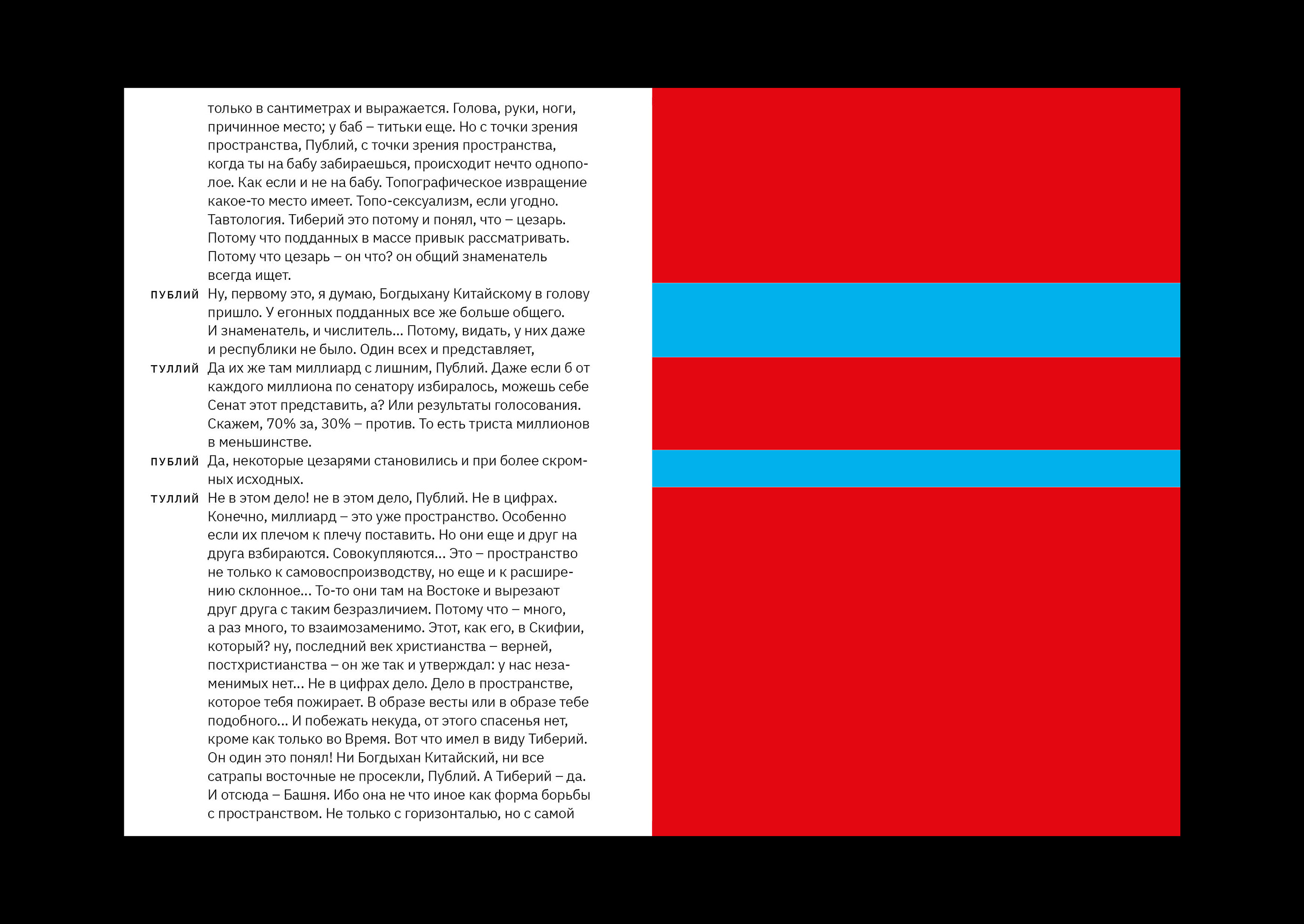 И. А. Бродский «Мрамор» — Изображение №13 — Графика на Dprofile