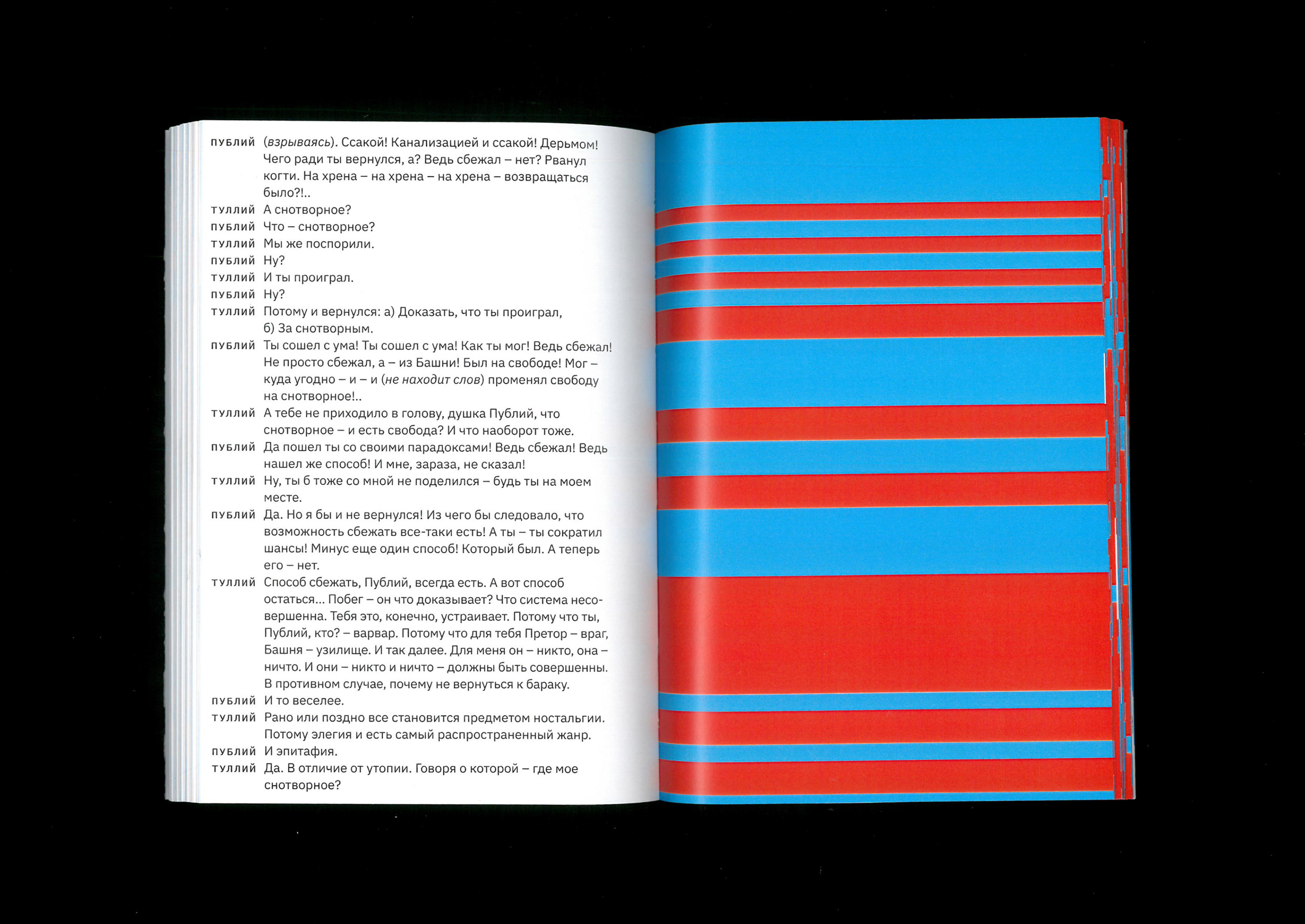 И. А. Бродский «Мрамор» — Изображение №7 — Графика на Dprofile