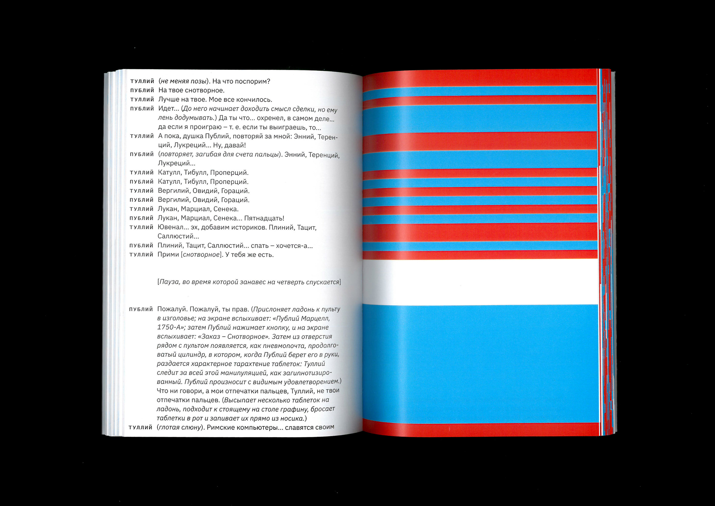 И. А. Бродский «Мрамор» — Изображение №12 — Графика на Dprofile