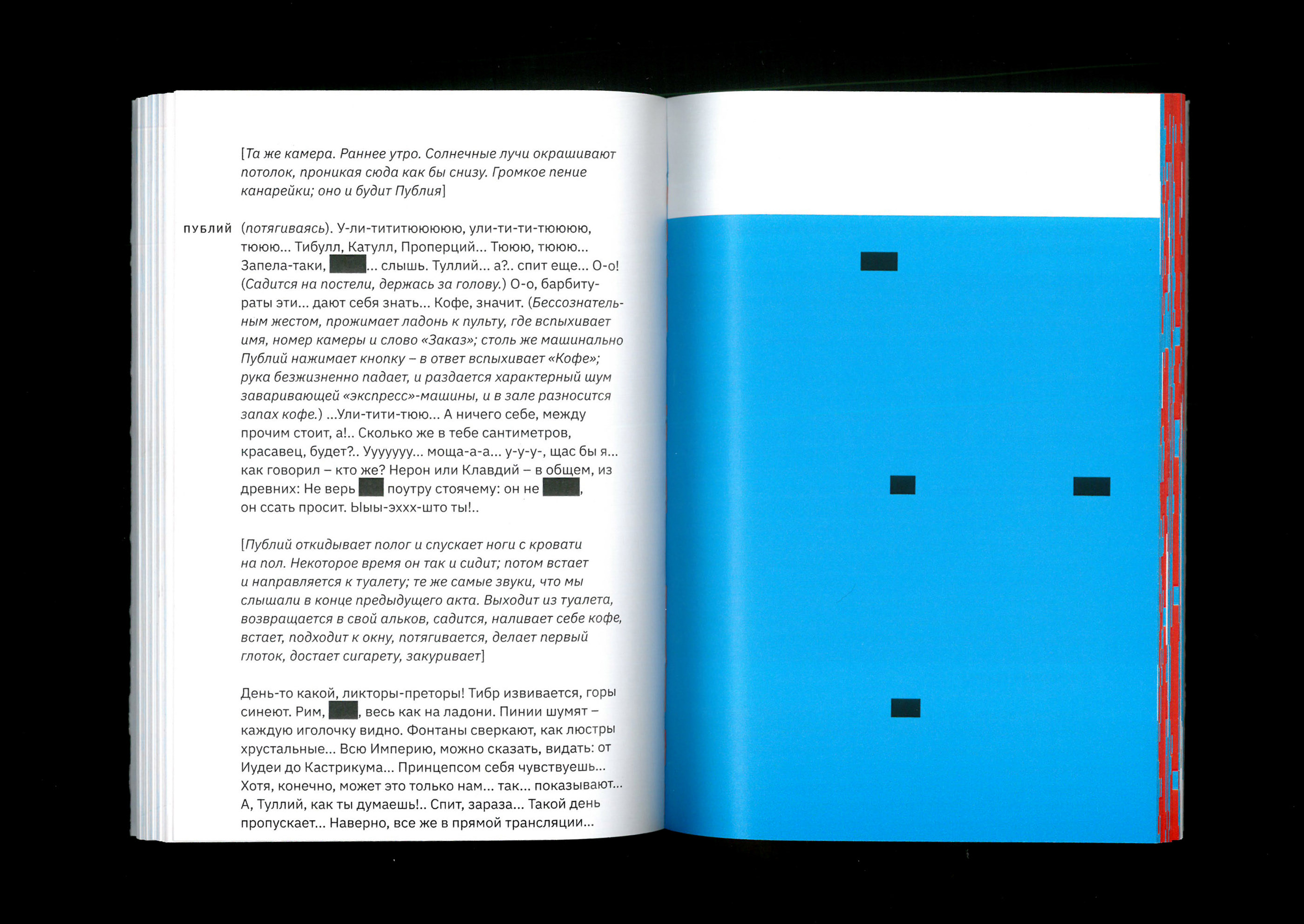 И. А. Бродский «Мрамор» — Изображение №5 — Графика на Dprofile