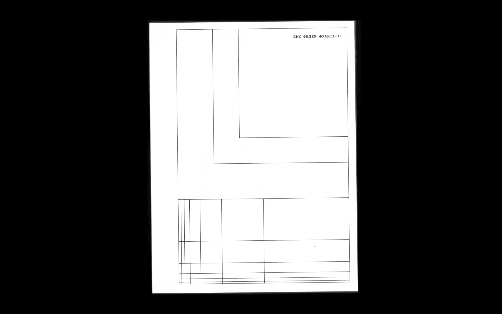 Фракталы — Изображение №6 — Графика на Dprofile