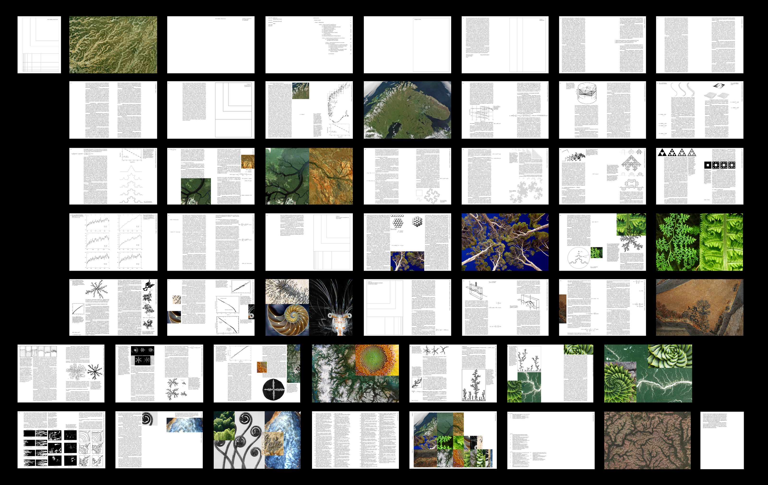 Фракталы — Изображение №30 — Графика на Dprofile