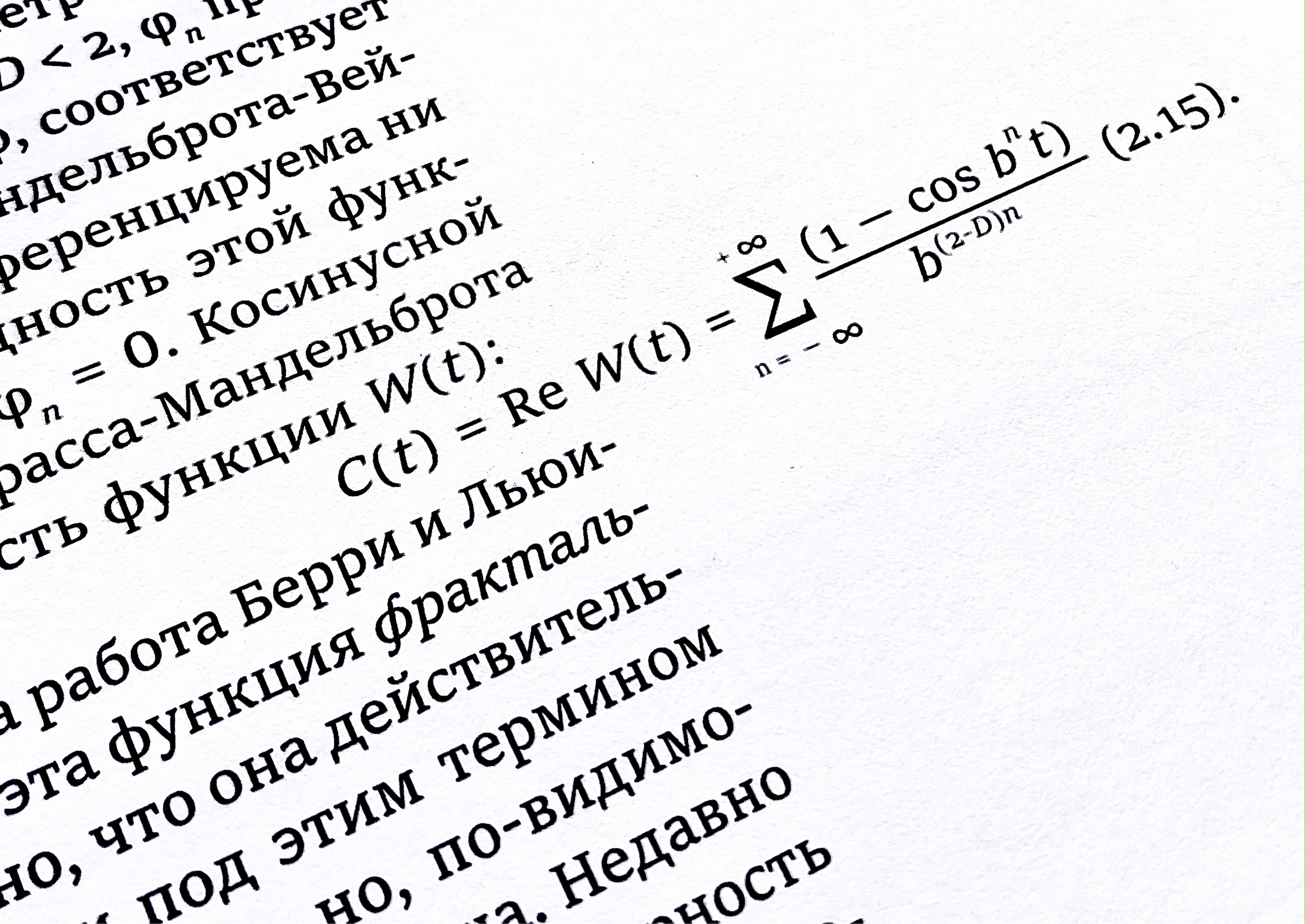 Фракталы — Изображение №9 — Графика на Dprofile