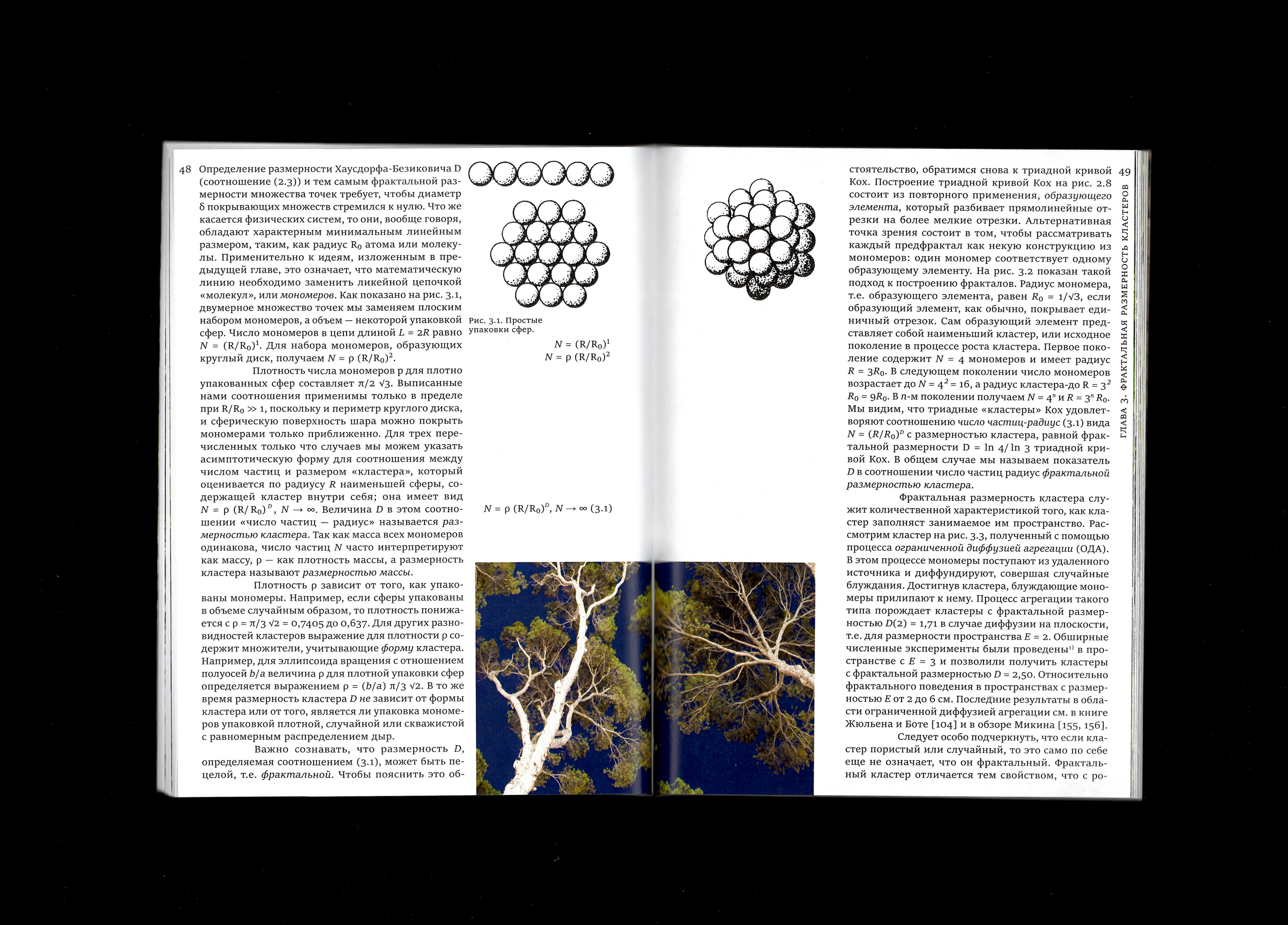 Фракталы — Изображение №23 — Графика на Dprofile