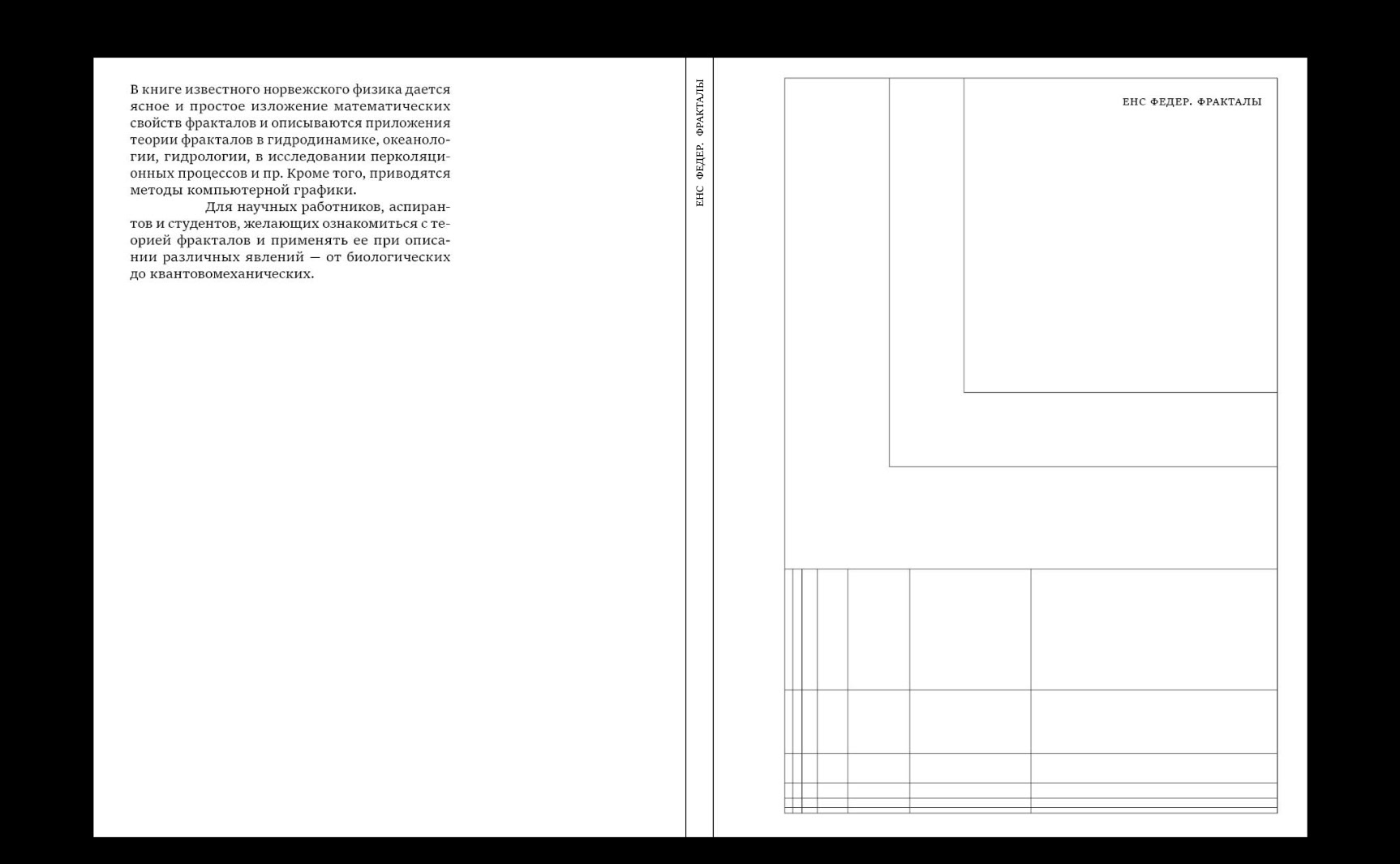 Фракталы — Изображение №2 — Графика на Dprofile