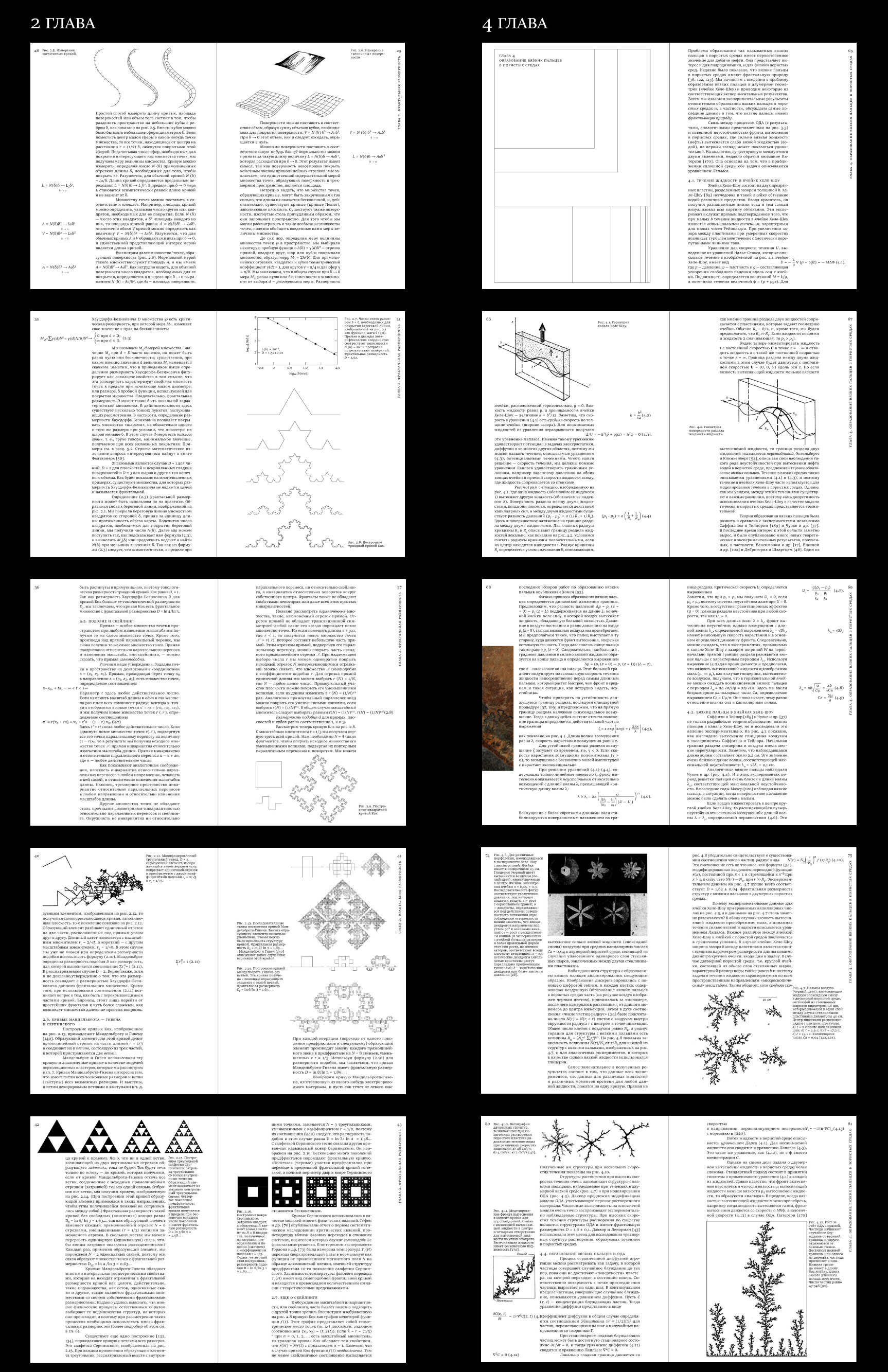 Фракталы — Изображение №12 — Графика на Dprofile