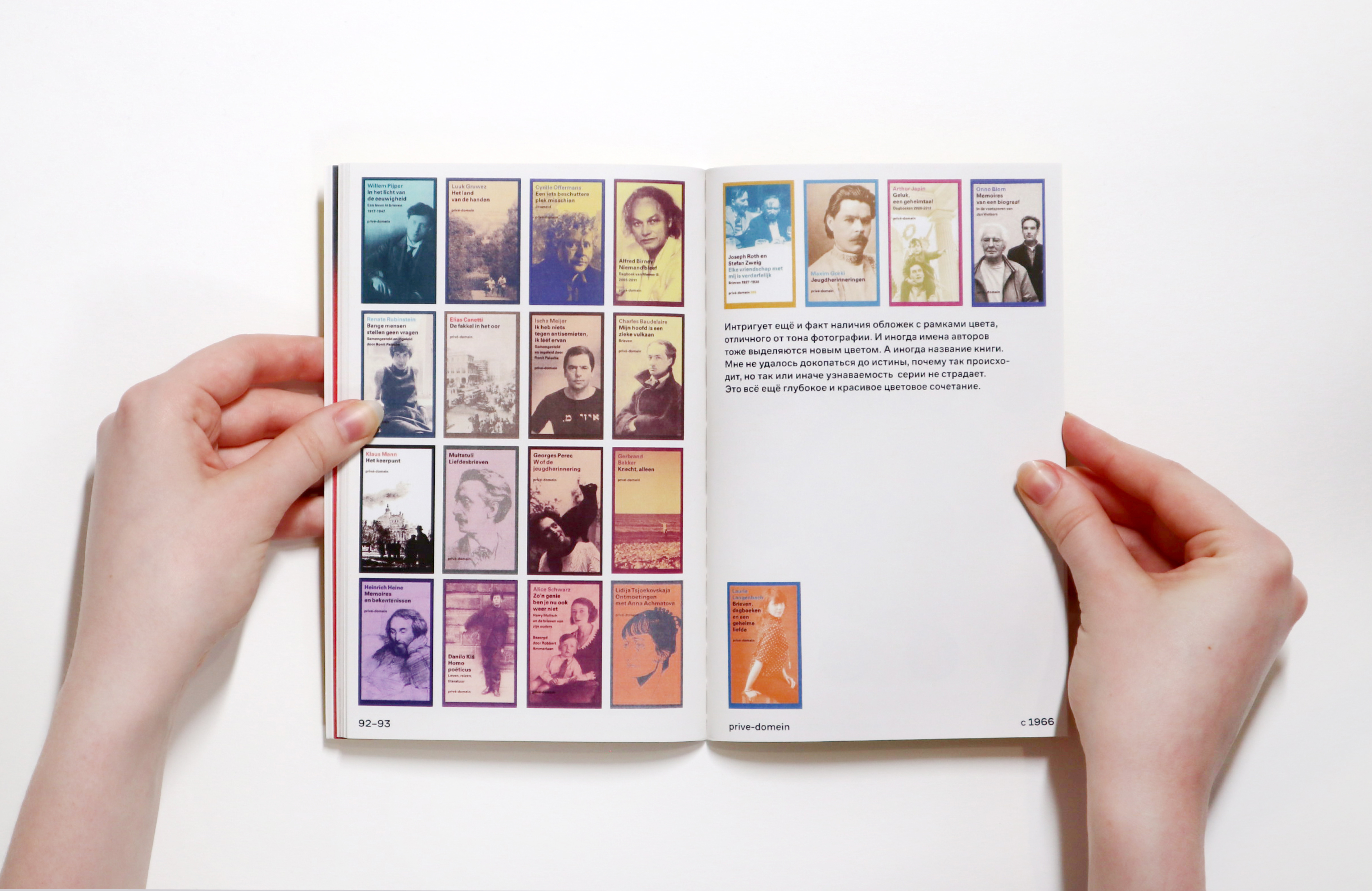 Типология книжных серий — Изображение №20 — Графика на Dprofile