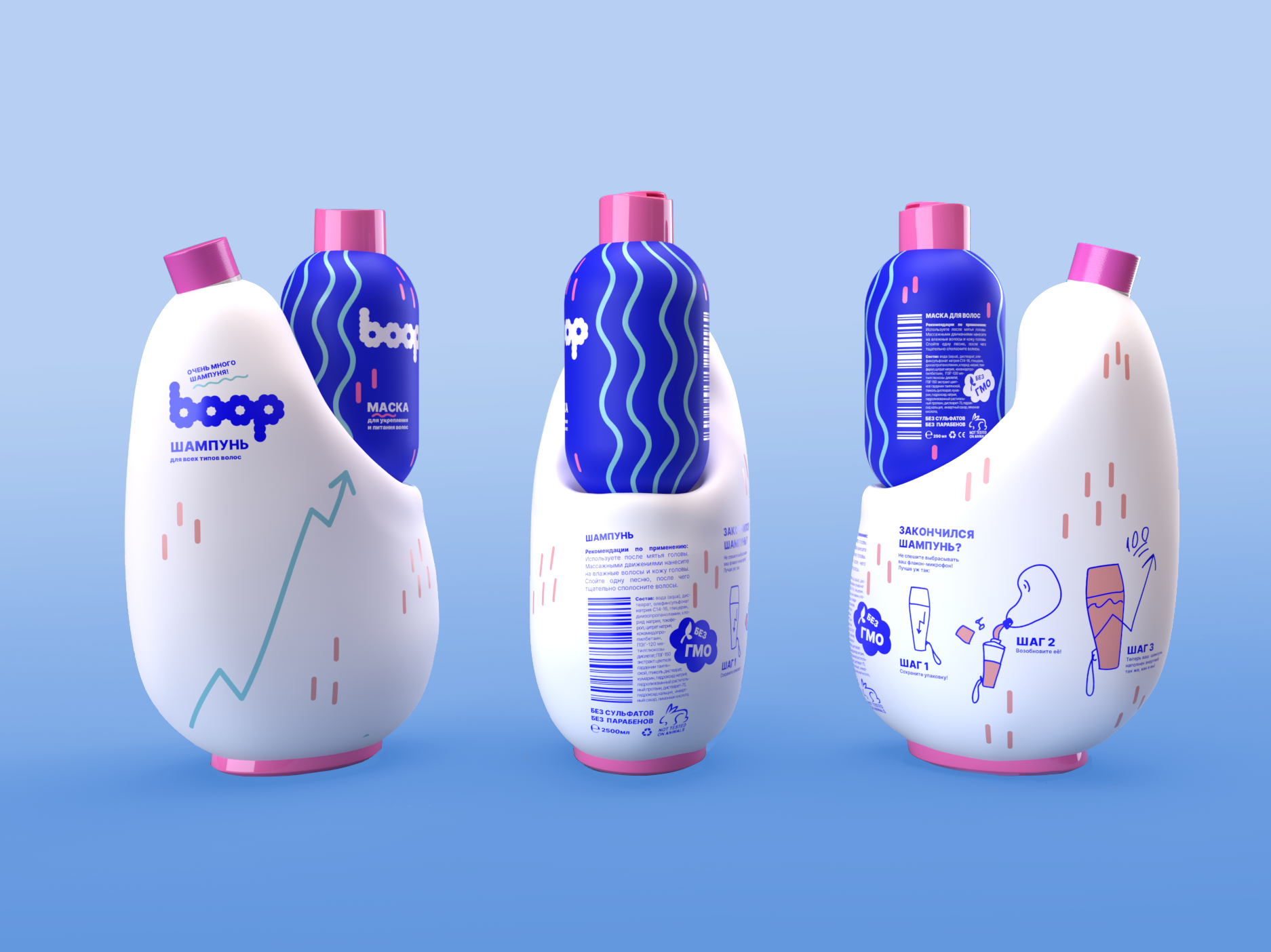 Уходовая косметика «boop» — Изображение №6 — Брендинг, Маркетинг на Dprofile