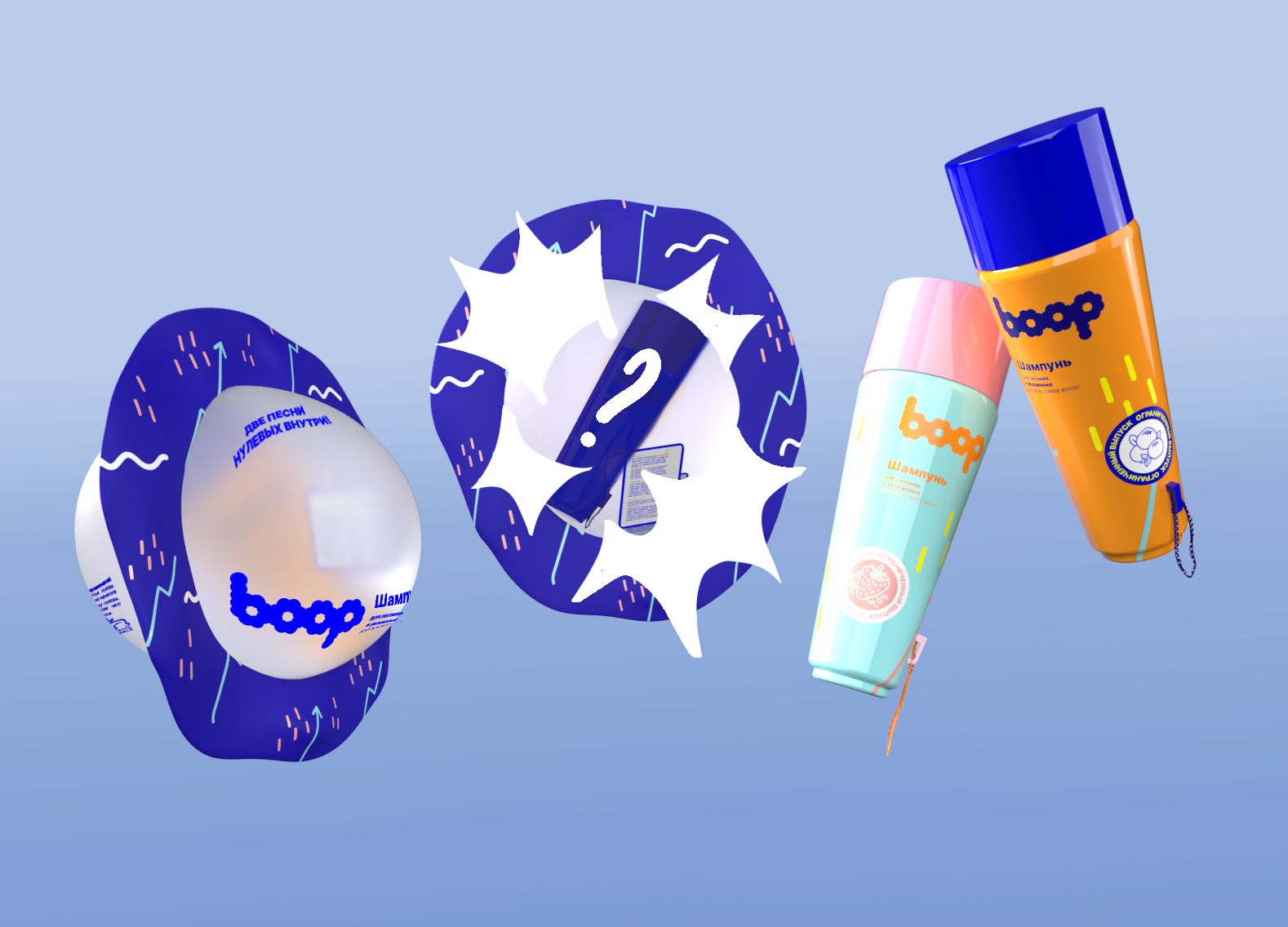 Уходовая косметика «boop» — Изображение №9 — Брендинг, Маркетинг на Dprofile