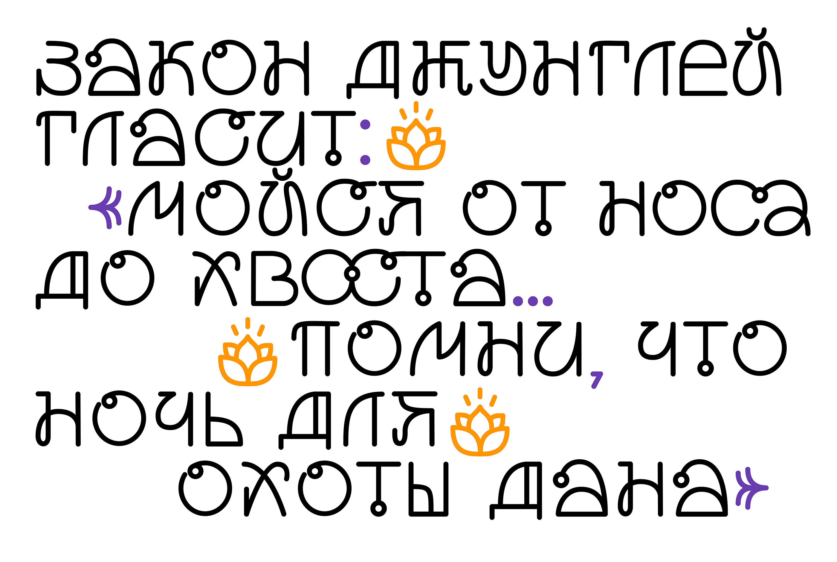 GANESHA TYPE (FREE FONT) — Изображение №17 — Графика на Dprofile