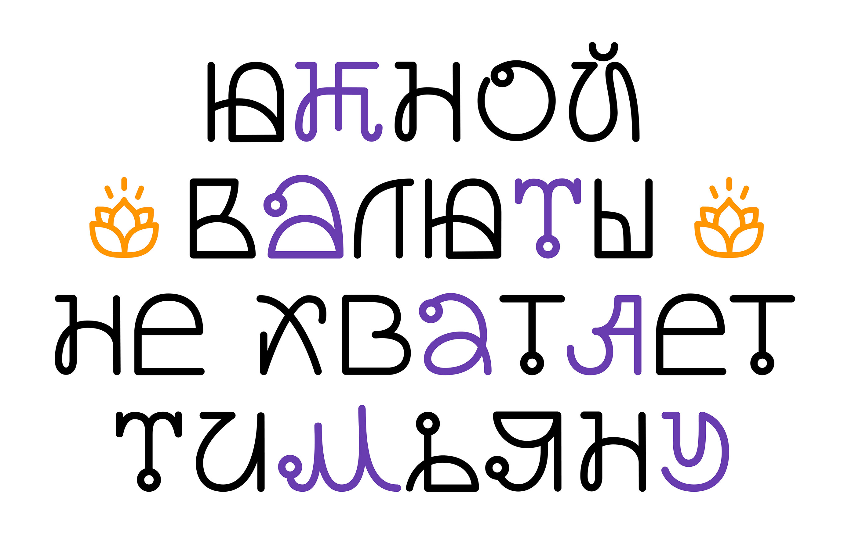 GANESHA TYPE (FREE FONT) — Изображение №4 — Графика на Dprofile