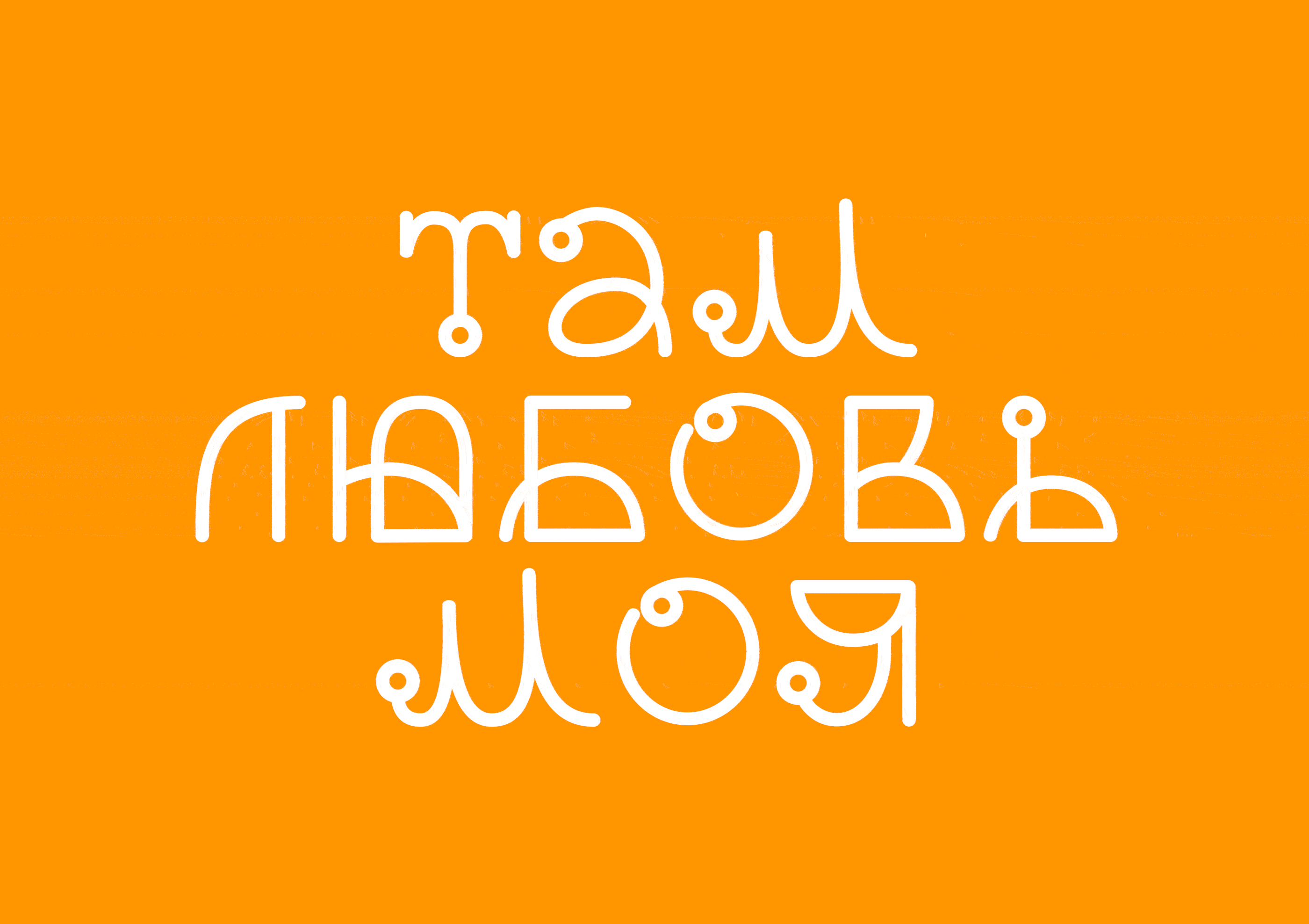 GANESHA TYPE (FREE FONT) — Изображение №14 — Графика на Dprofile