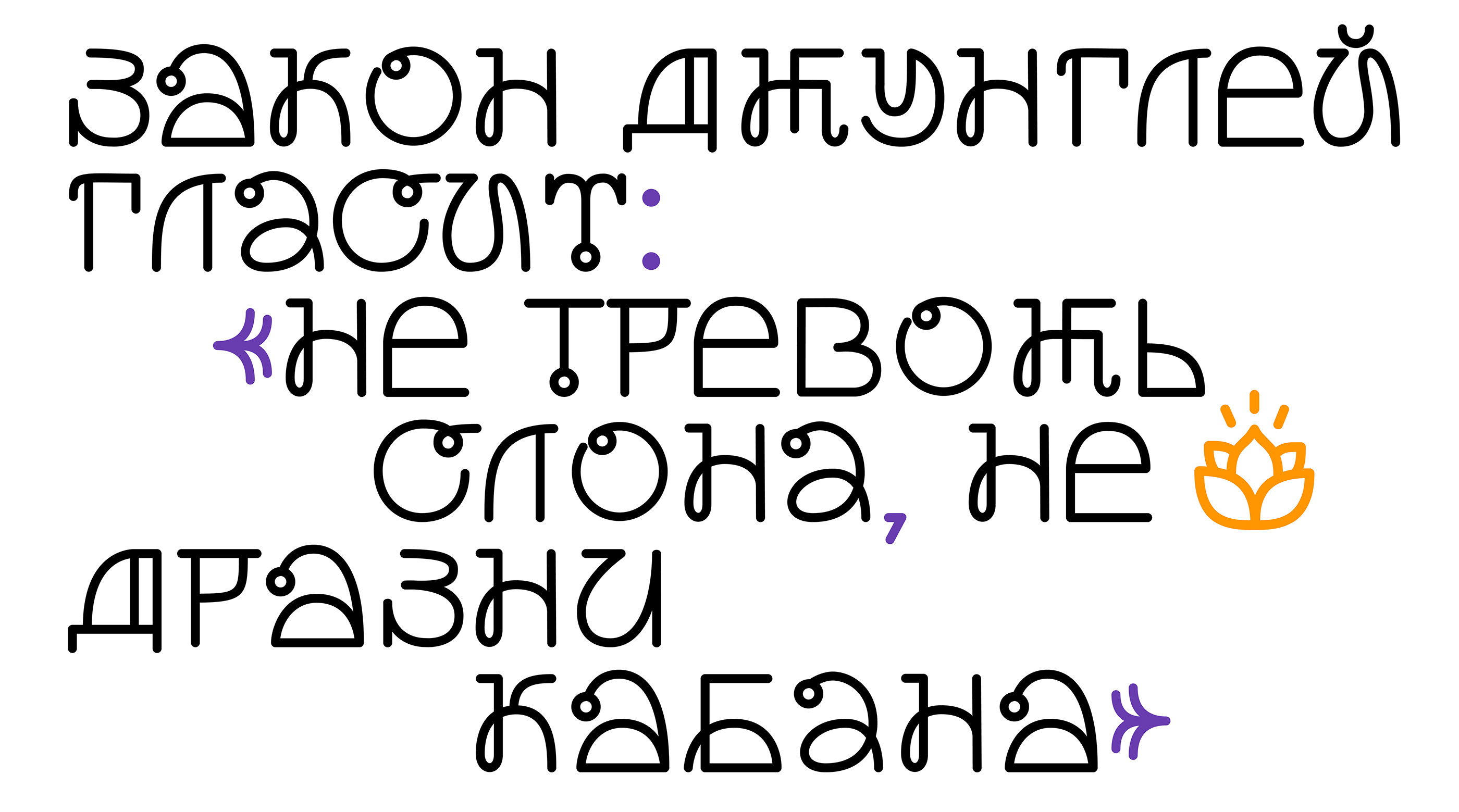 GANESHA TYPE (FREE FONT) — Изображение №15 — Графика на Dprofile