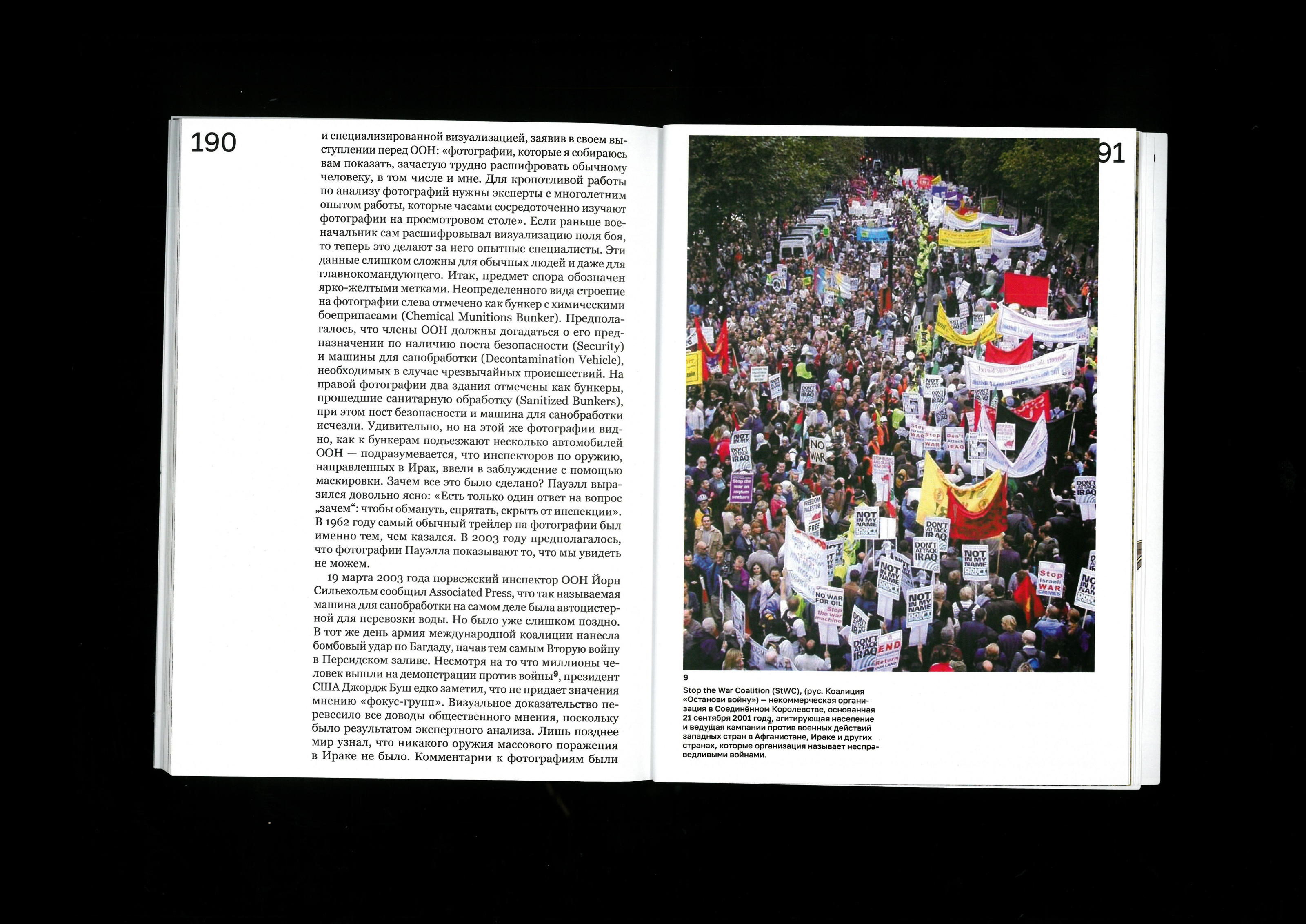«Как смотреть на мир» Николас Мирзоев. Книга — Изображение №35 — Графика на Dprofile