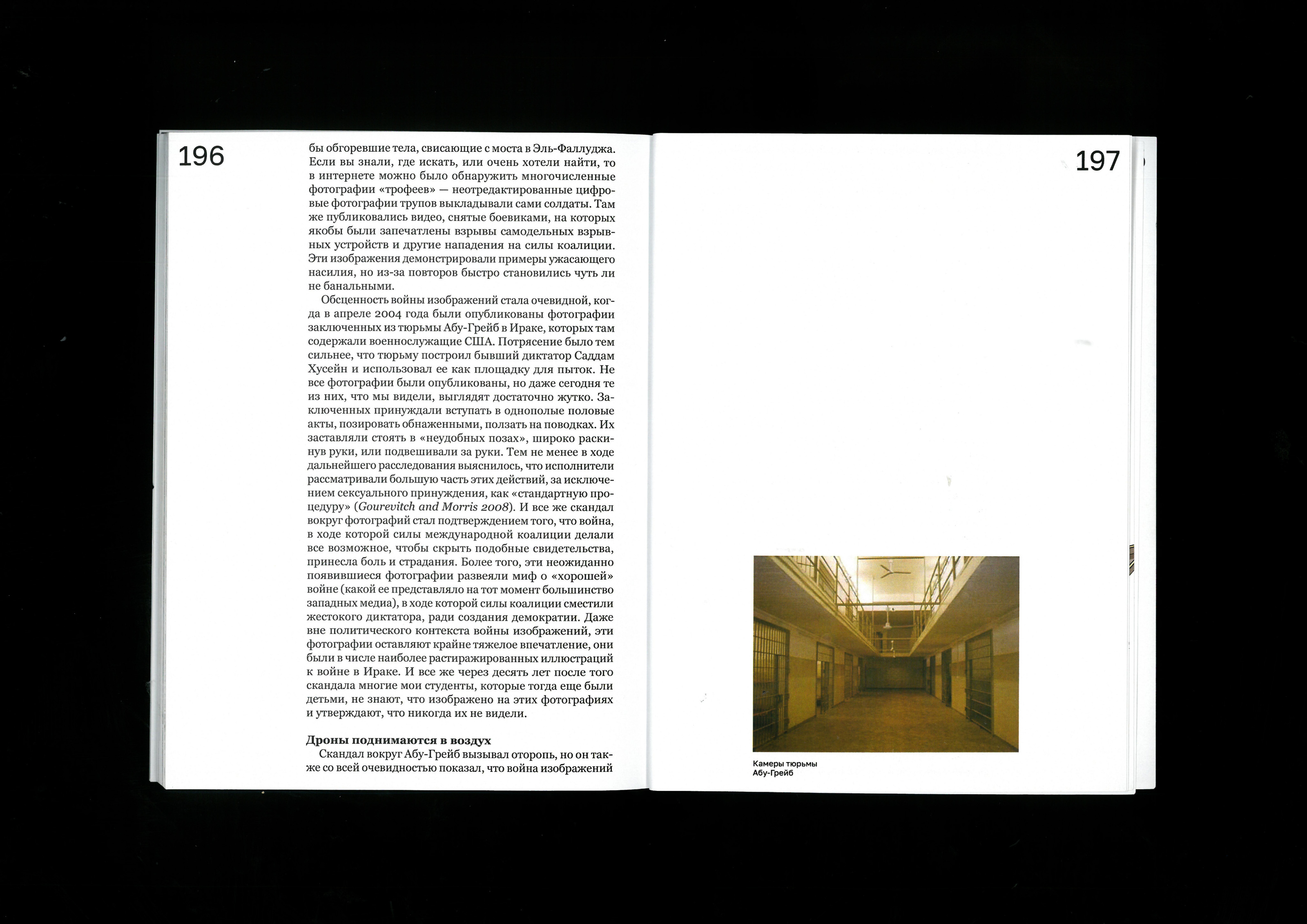 «Как смотреть на мир» Николас Мирзоев. Книга — Изображение №38 — Графика на Dprofile