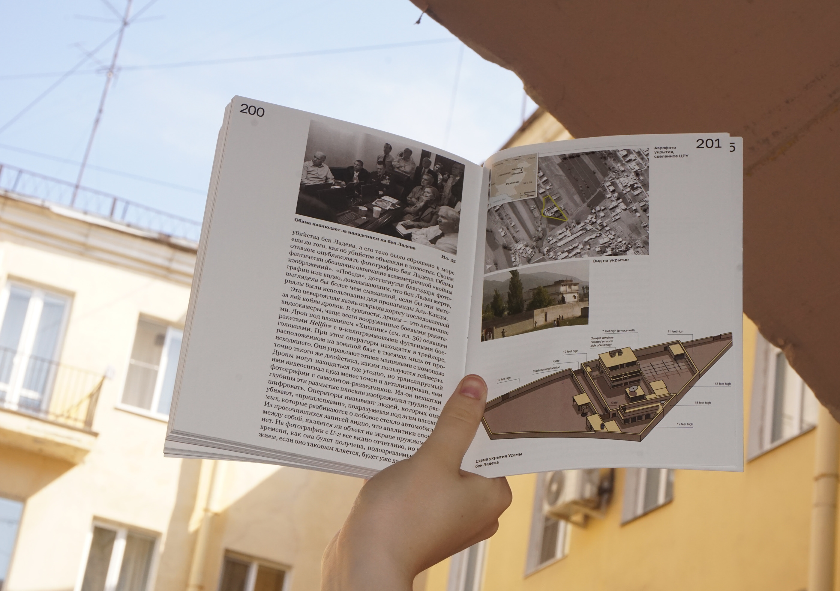 «Как смотреть на мир» Николас Мирзоев. Книга — Изображение №39 — Графика на Dprofile