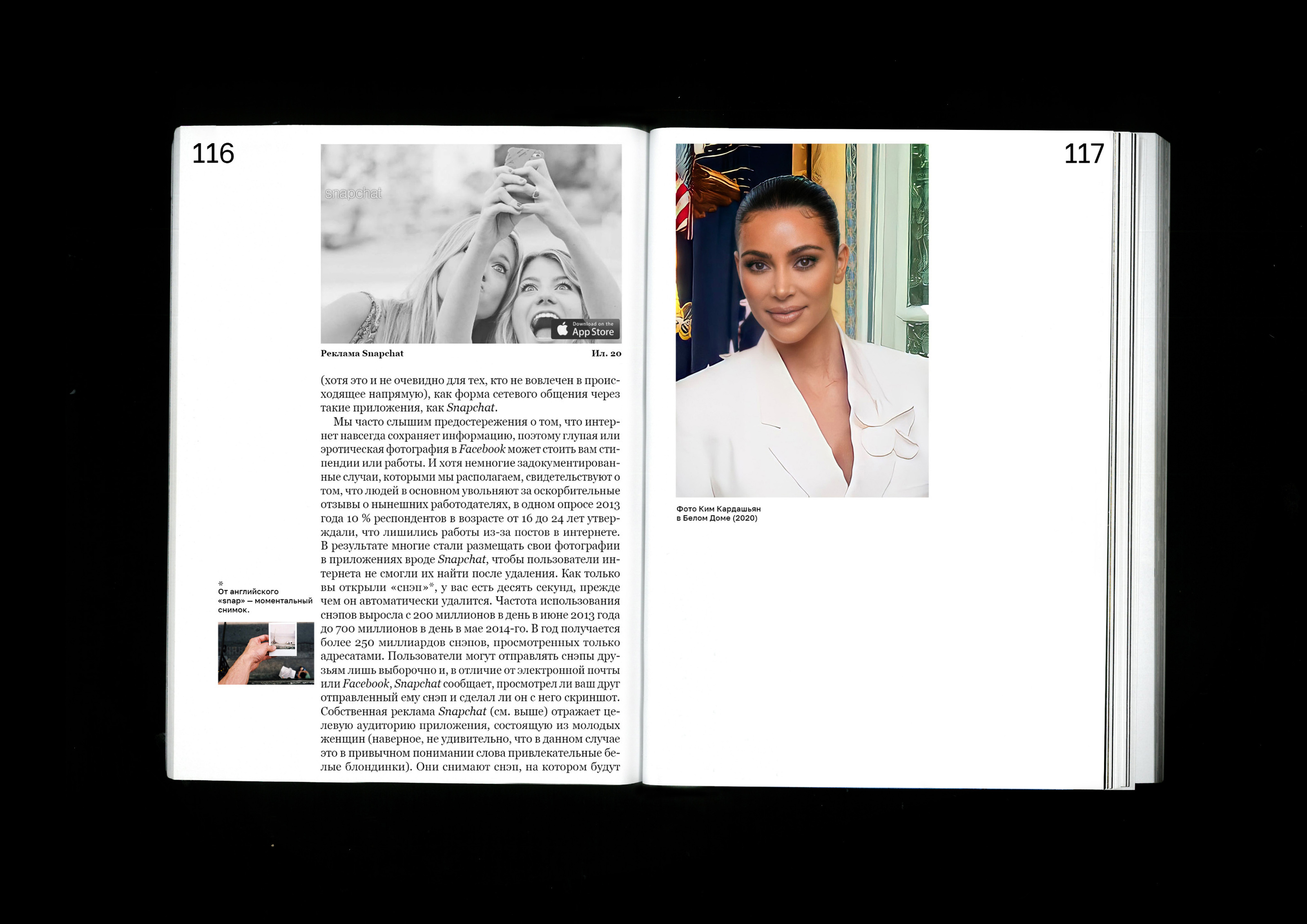 «Как смотреть на мир» Николас Мирзоев. Книга — Изображение №12 — Графика на Dprofile