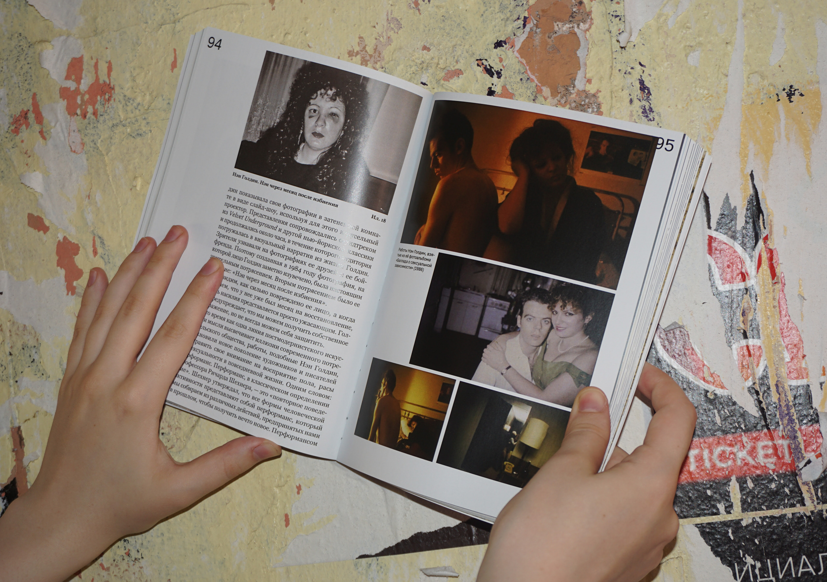 «Как смотреть на мир» Николас Мирзоев. Книга — Изображение №21 — Графика на Dprofile