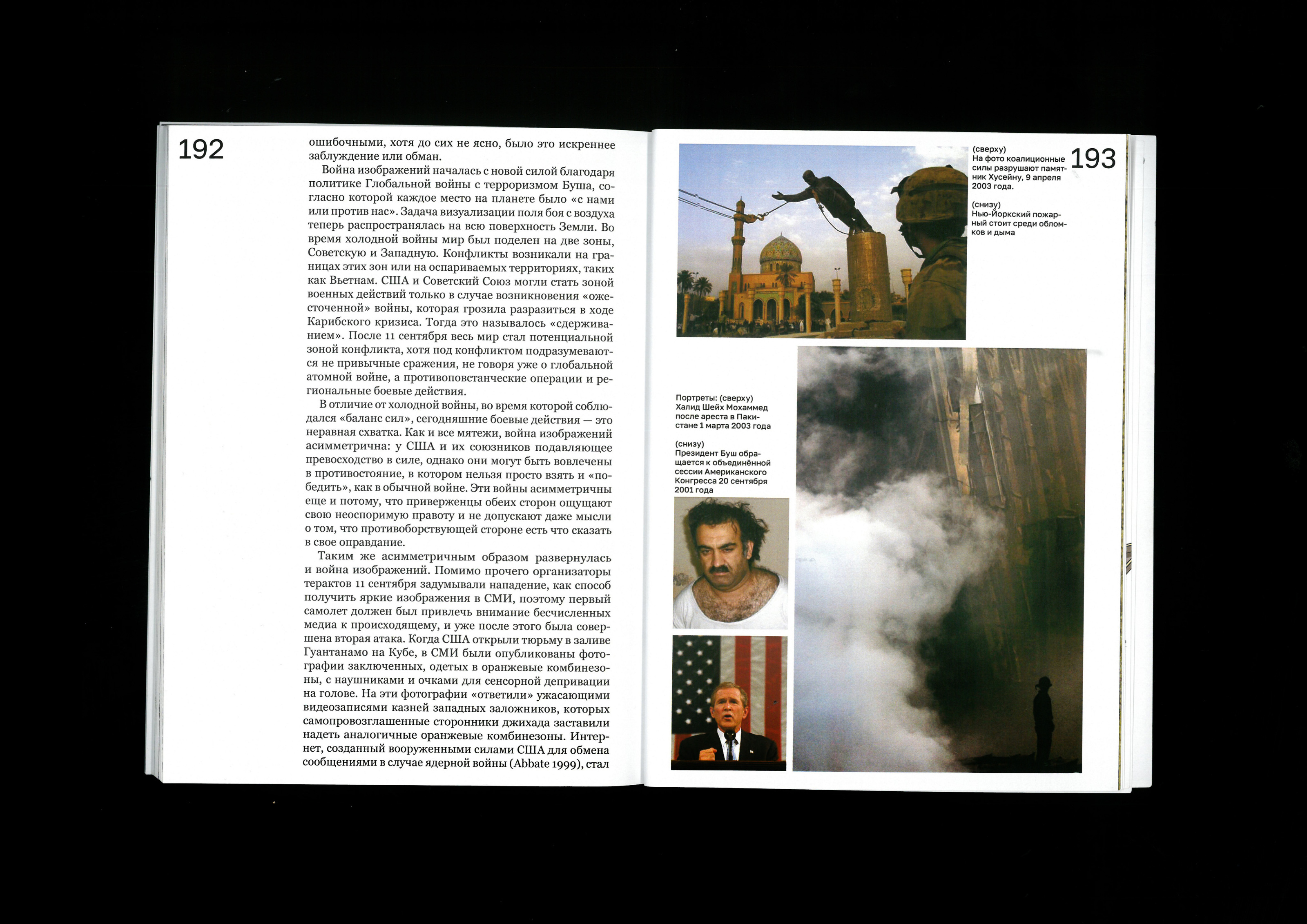 «Как смотреть на мир» Николас Мирзоев. Книга — Изображение №36 — Графика на Dprofile