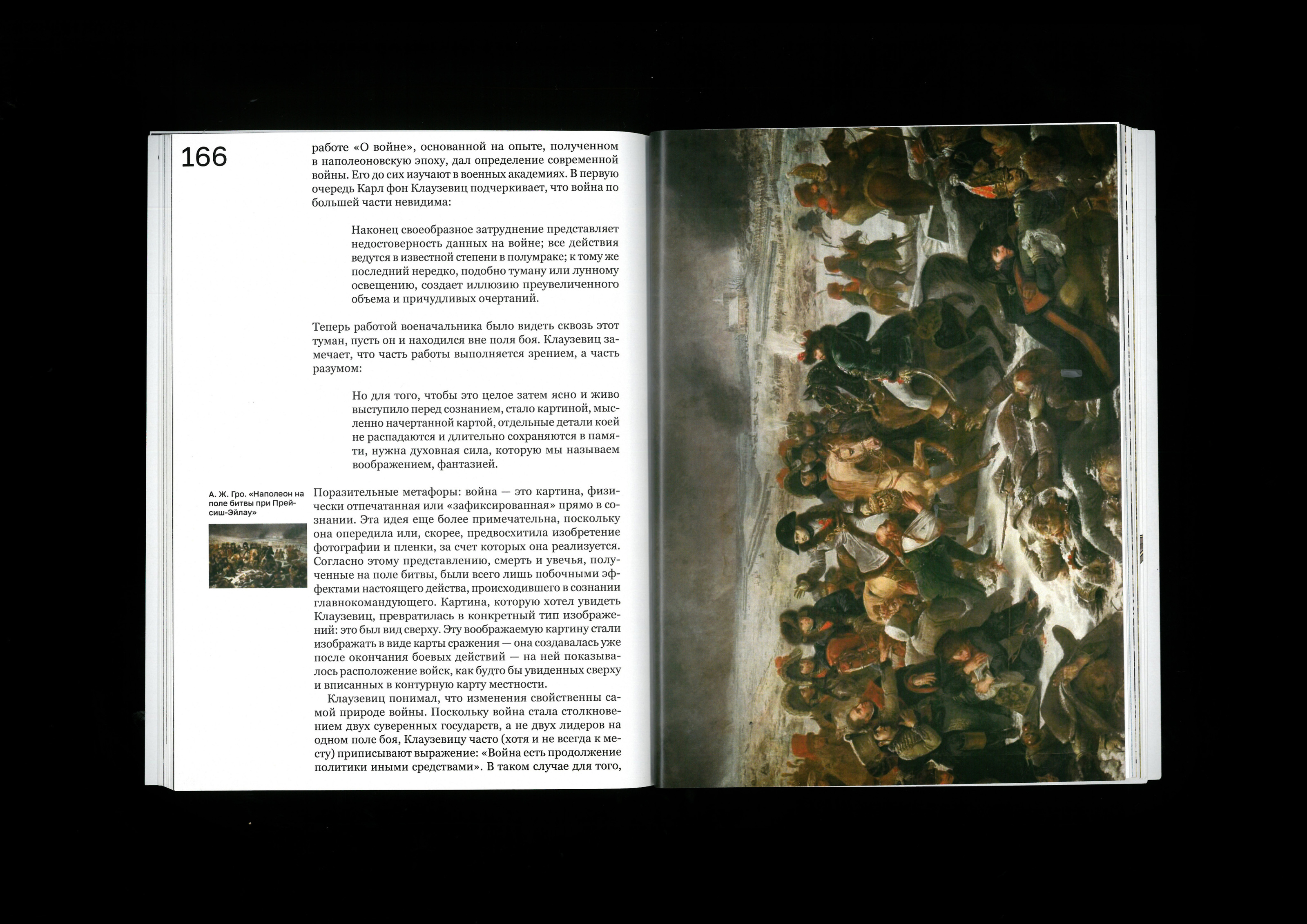 «Как смотреть на мир» Николас Мирзоев. Книга — Изображение №32 — Графика на Dprofile