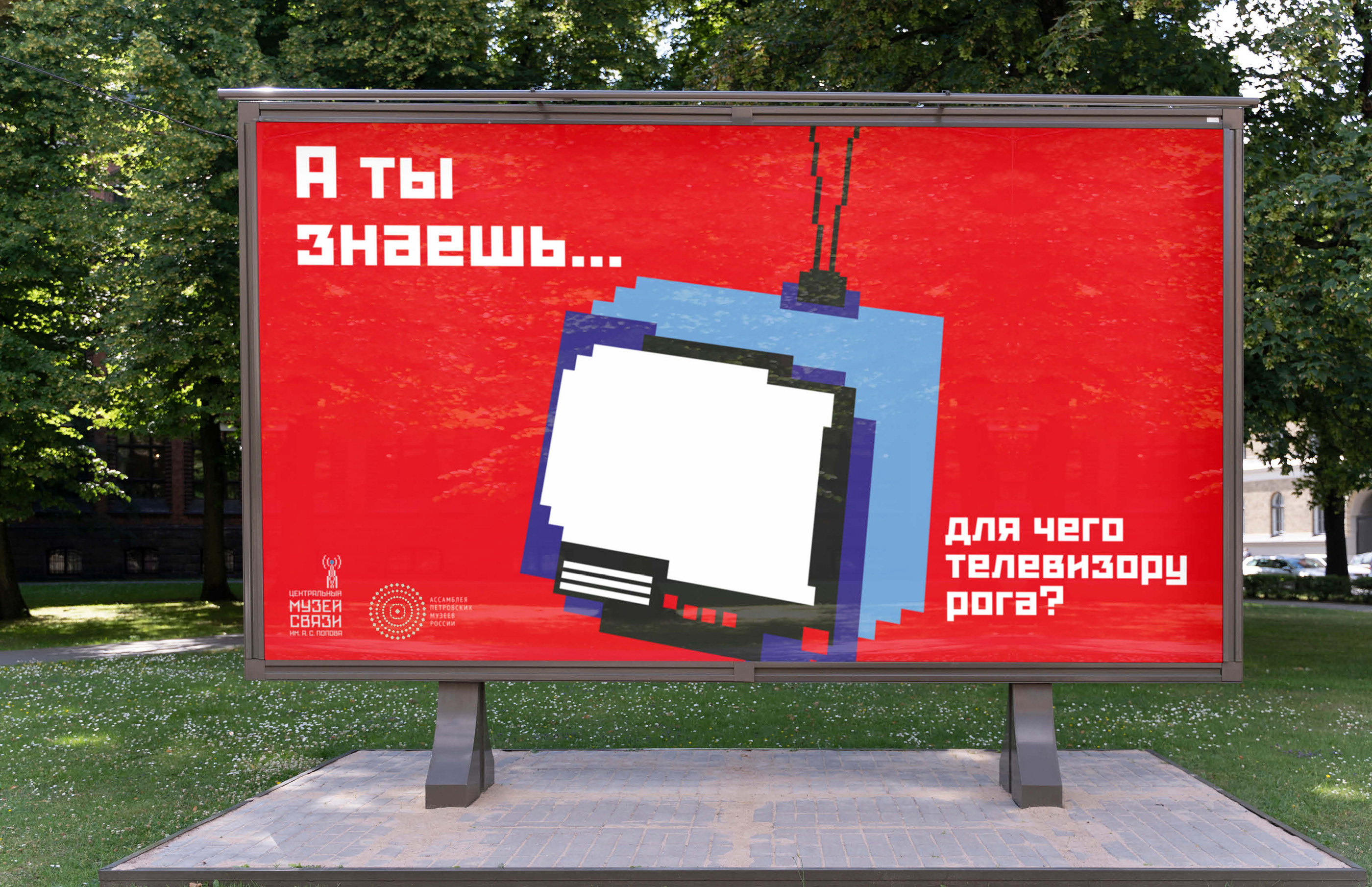 Ребрендинг музея связи — Изображение №13 — Брендинг, Графика на Dprofile