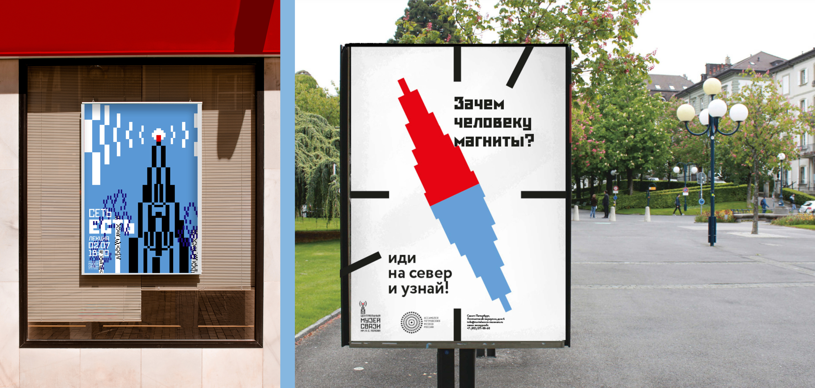 Ребрендинг музея связи — Изображение №15 — Брендинг, Графика на Dprofile