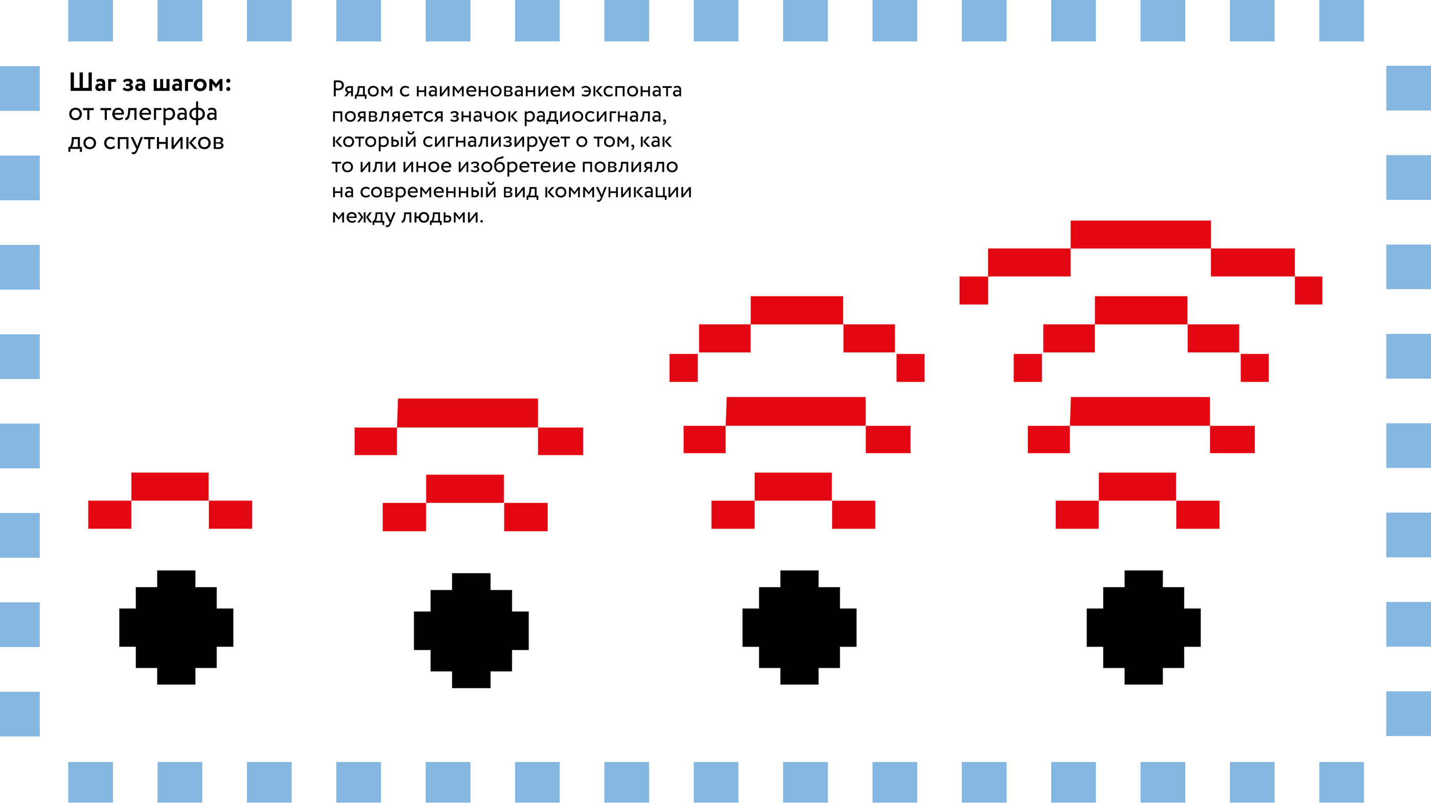 Ребрендинг музея связи — Изображение №17 — Брендинг, Графика на Dprofile