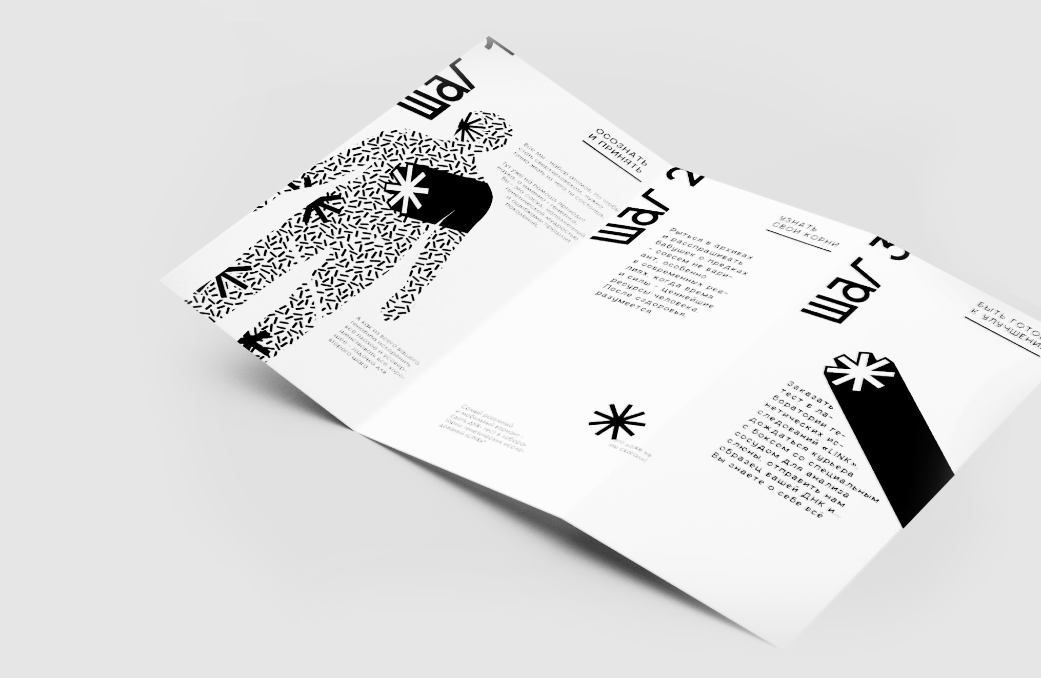 Лаборатория генетических исследований LINK — Изображение №11 — Брендинг, Графика на Dprofile