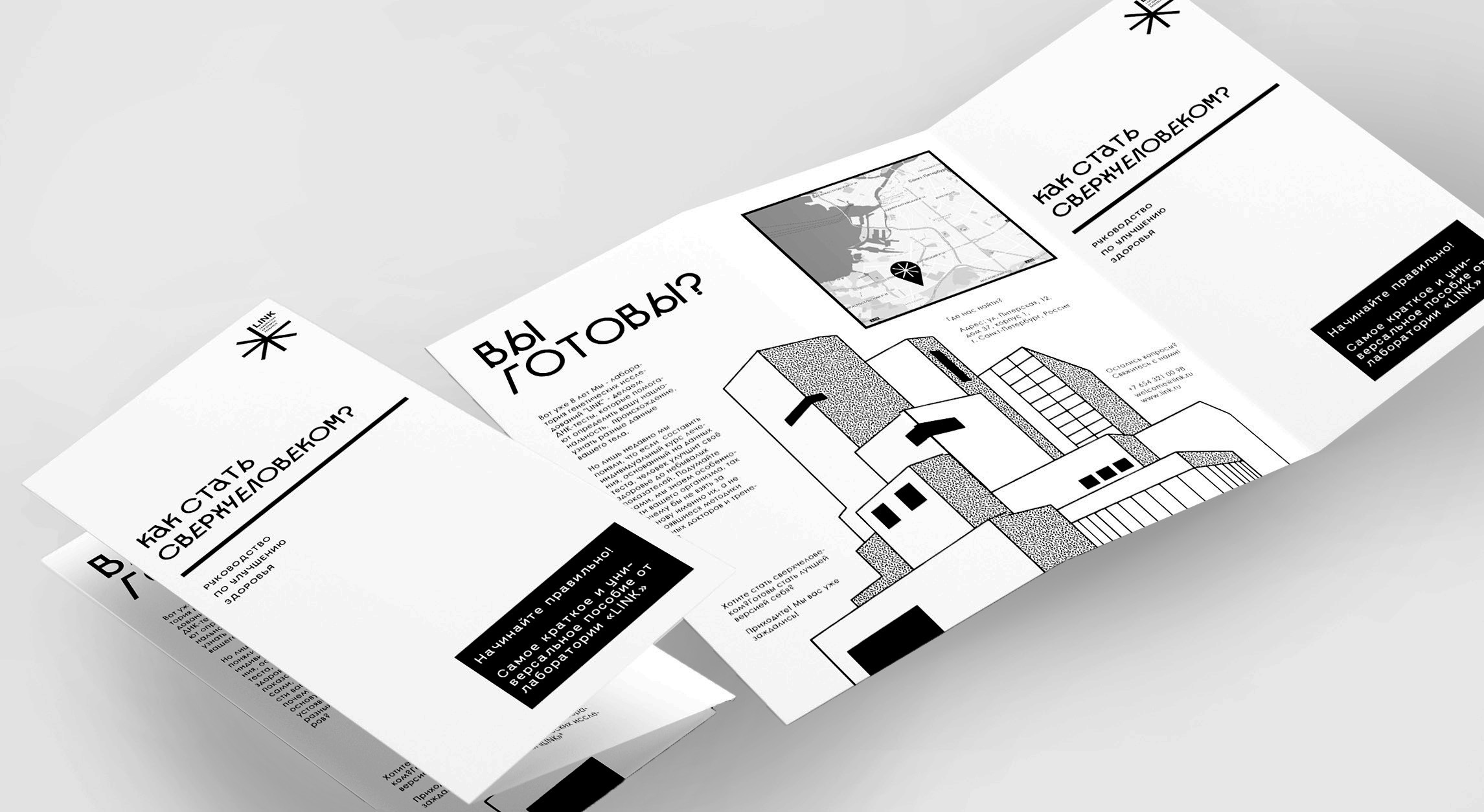 Лаборатория генетических исследований LINK — Изображение №10 — Брендинг, Графика на Dprofile