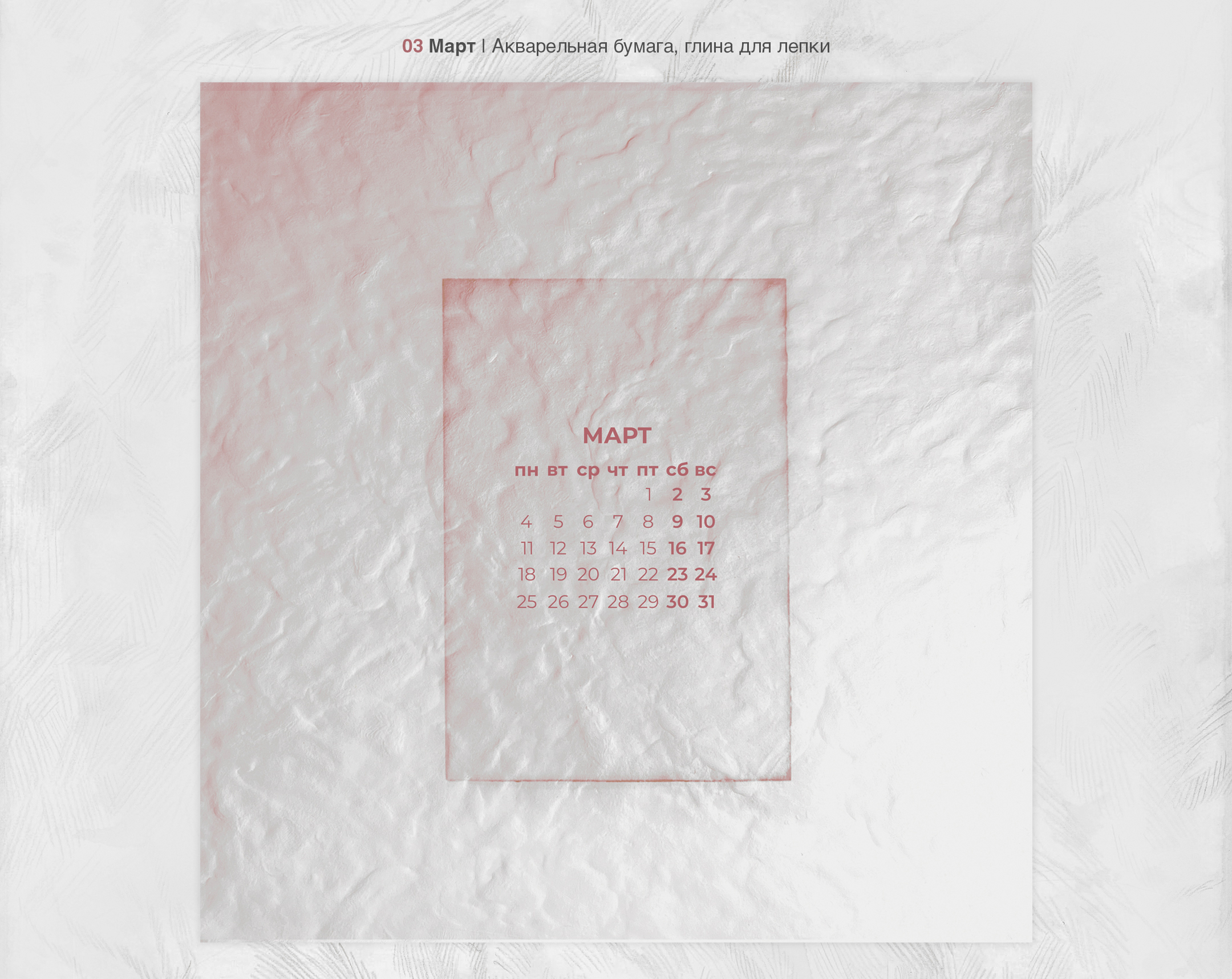 Билет в 2024 | Иллюстрации для календаря — Изображение №4 — Иллюстрация, Графика на Dprofile