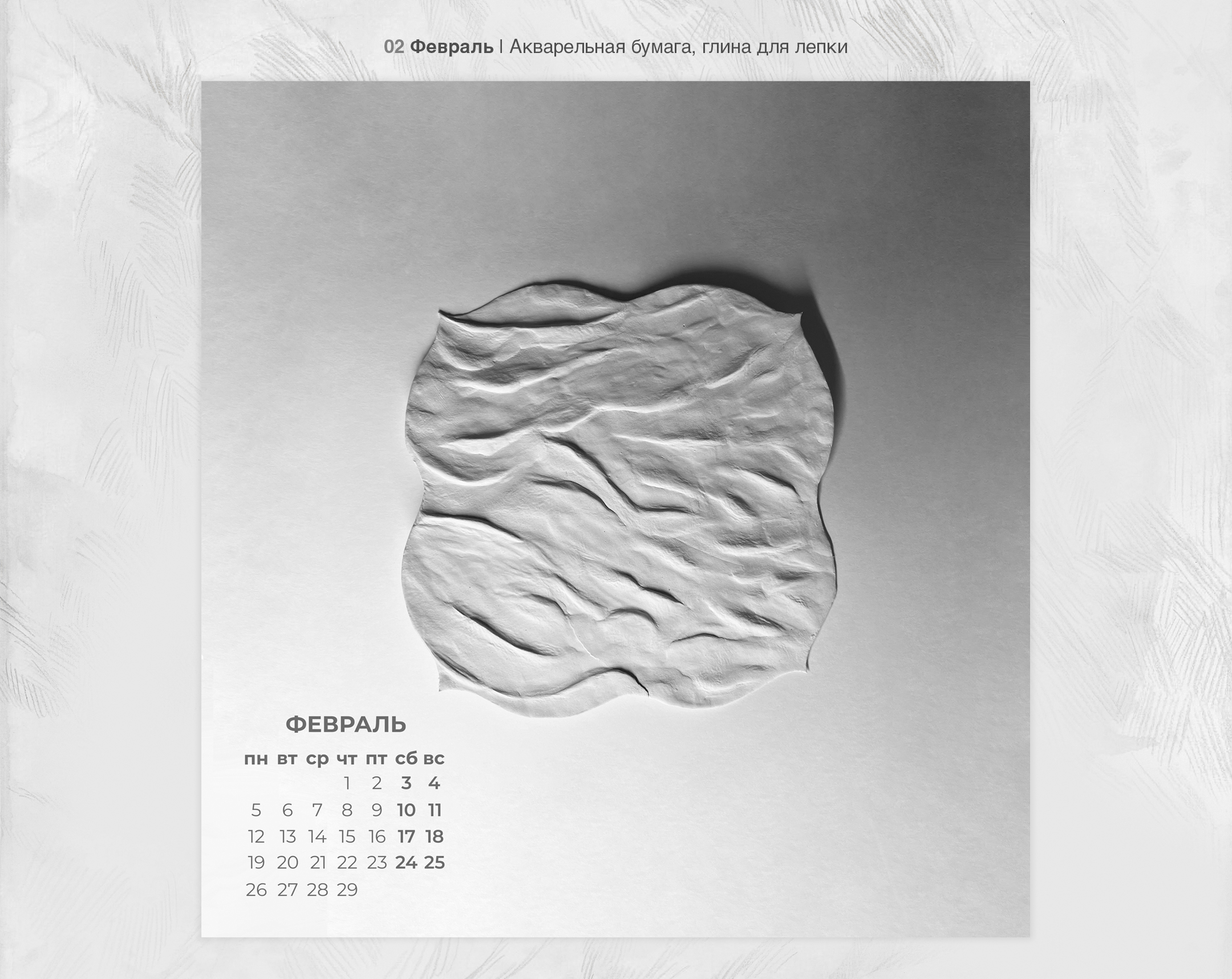 Билет в 2024 | Иллюстрации для календаря — Изображение №3 — Иллюстрация, Графика на Dprofile