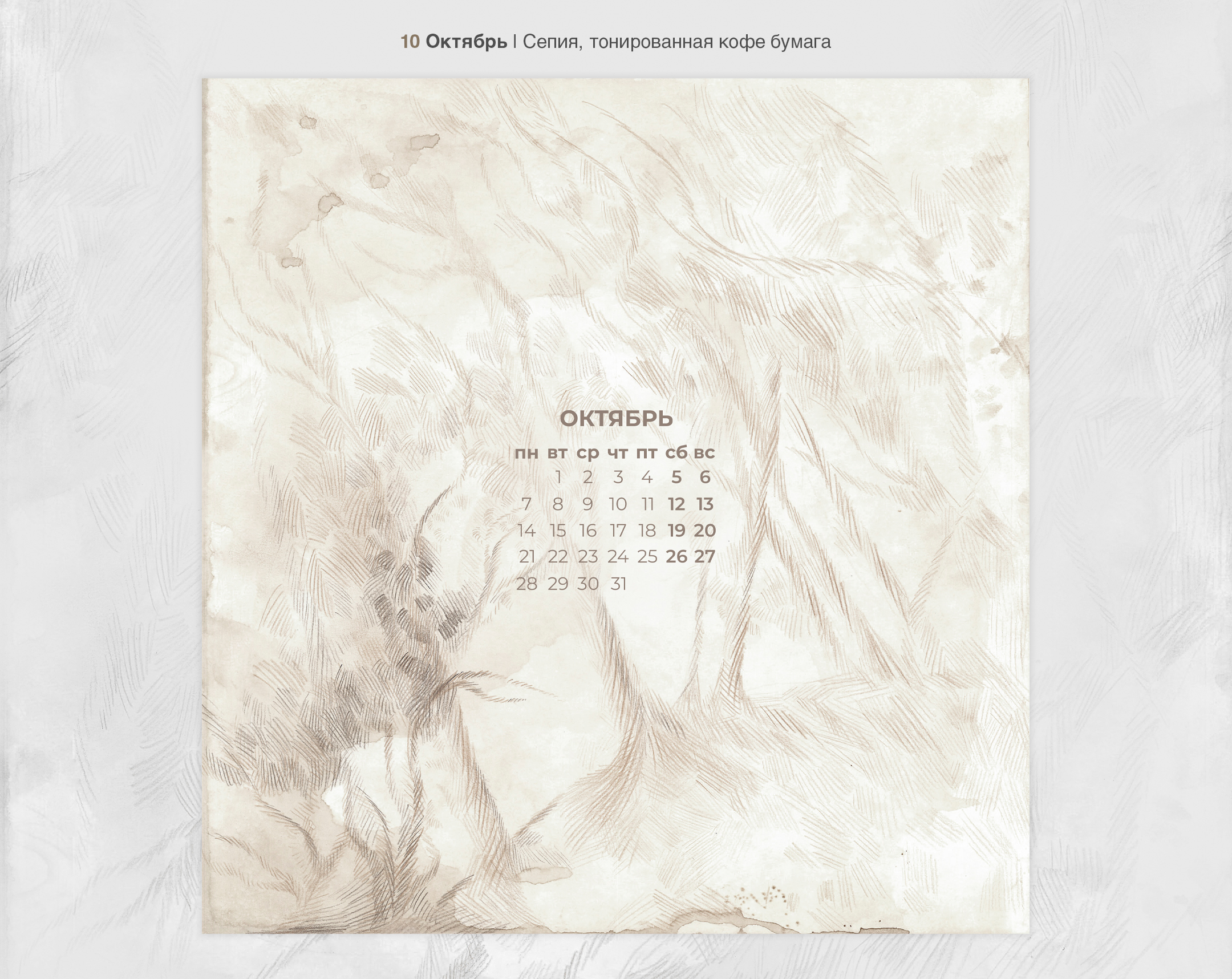 Билет в 2024 | Иллюстрации для календаря — Изображение №11 — Иллюстрация, Графика на Dprofile