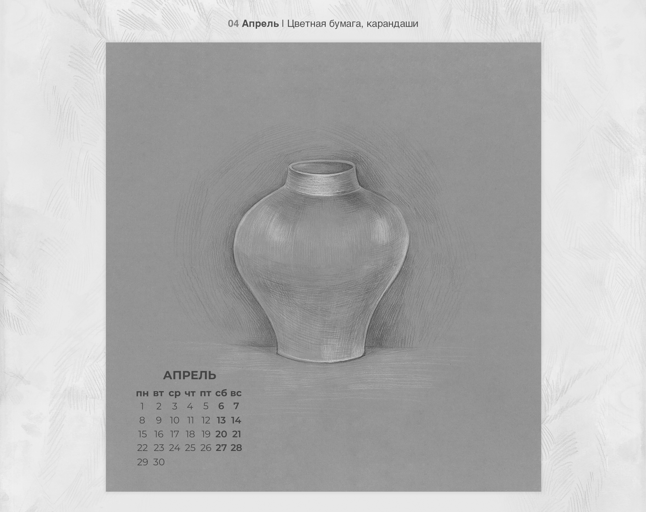 Билет в 2024 | Иллюстрации для календаря — Изображение №5 — Иллюстрация, Графика на Dprofile