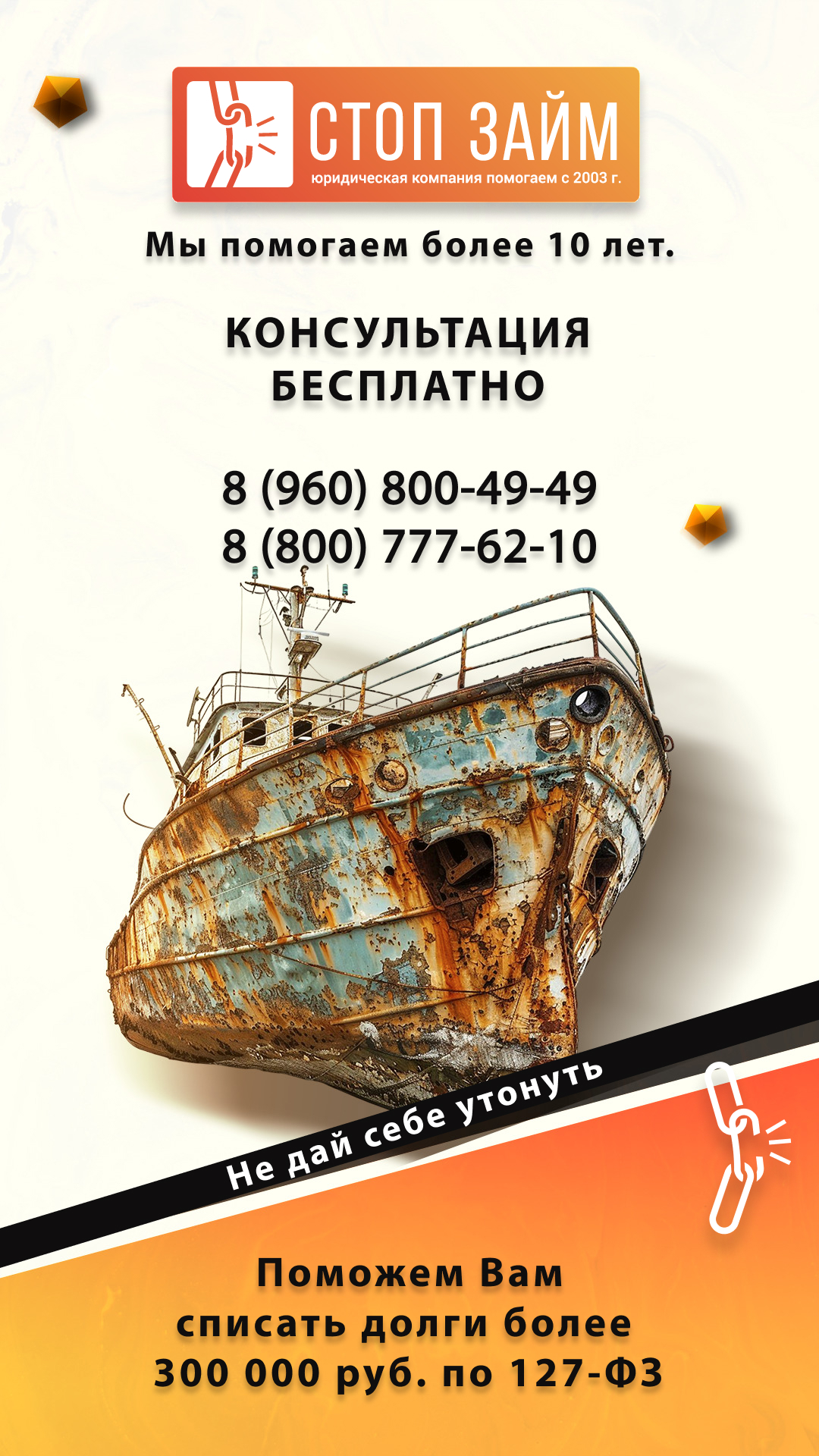 Banner for company — Изображение №3 — Маркетинг на Dprofile