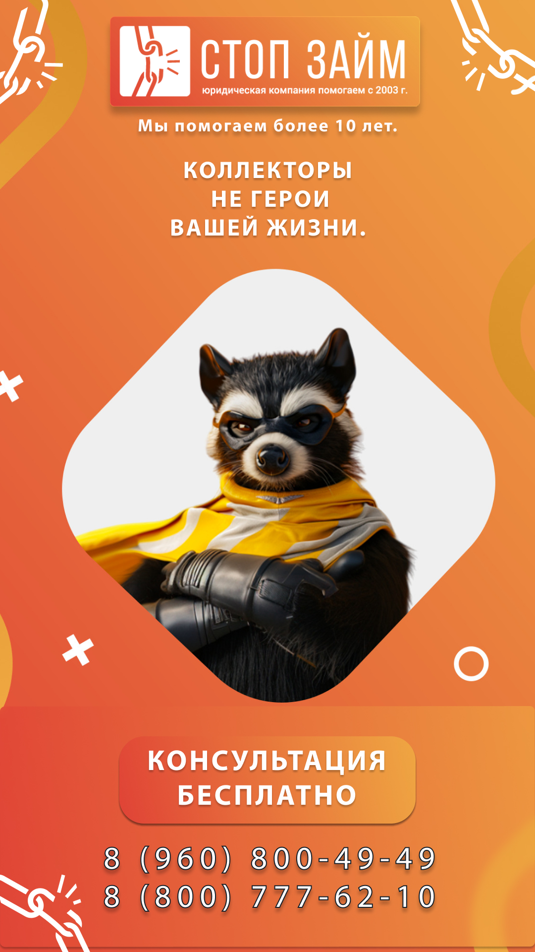 Banner for company — Изображение №5 — Маркетинг на Dprofile