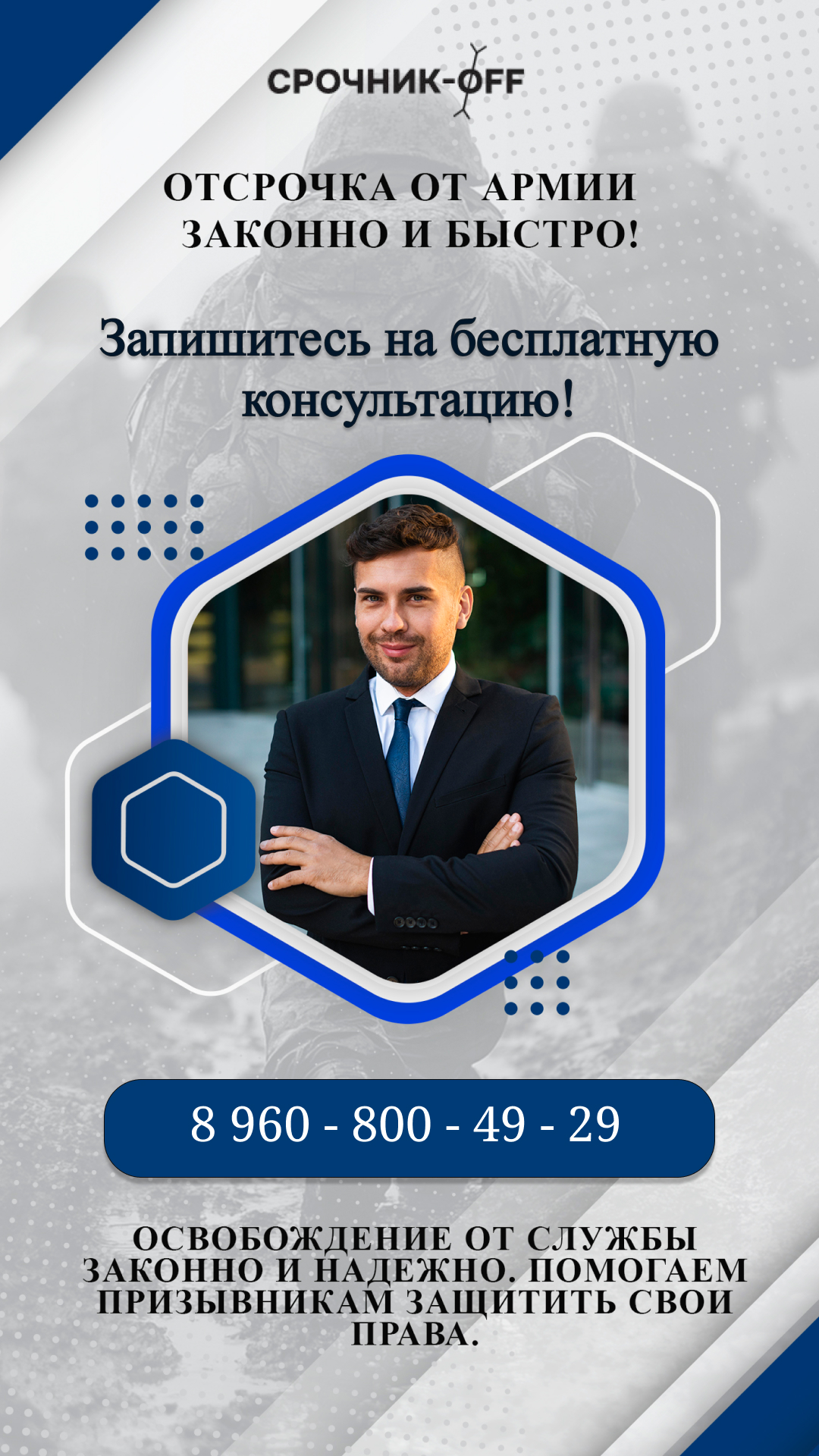 Banner for company — Изображение №4 — Маркетинг на Dprofile