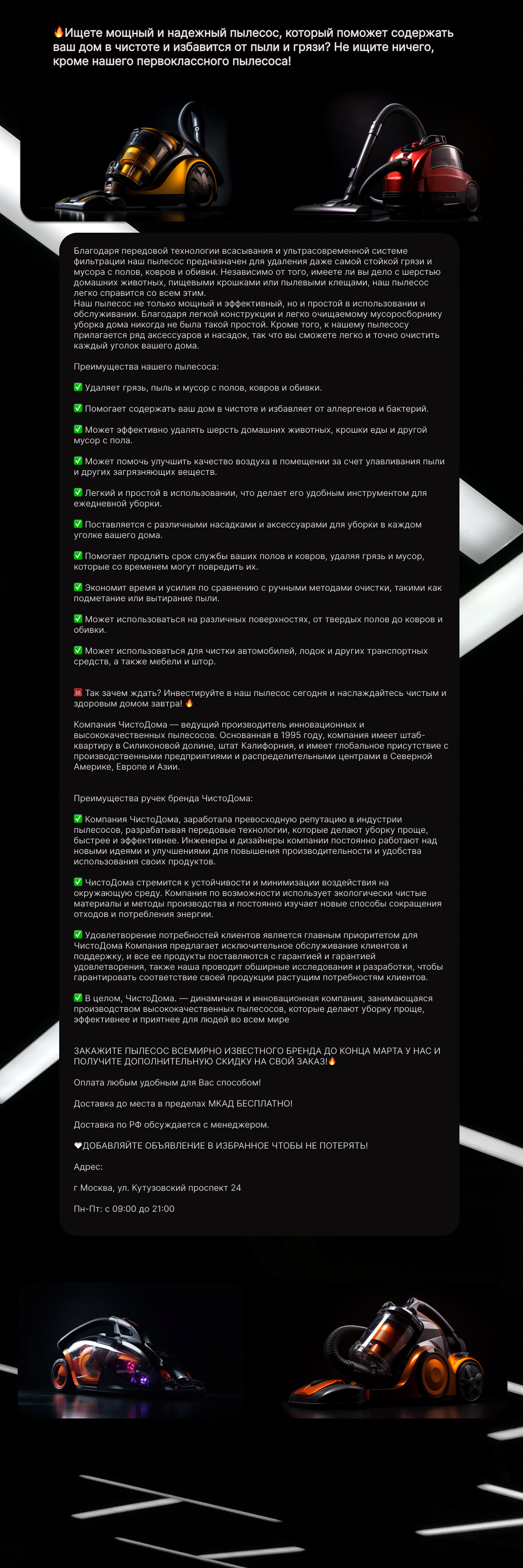 Баннер и пост — Изображение №1 — Интерфейсы, Маркетинг на Dprofile