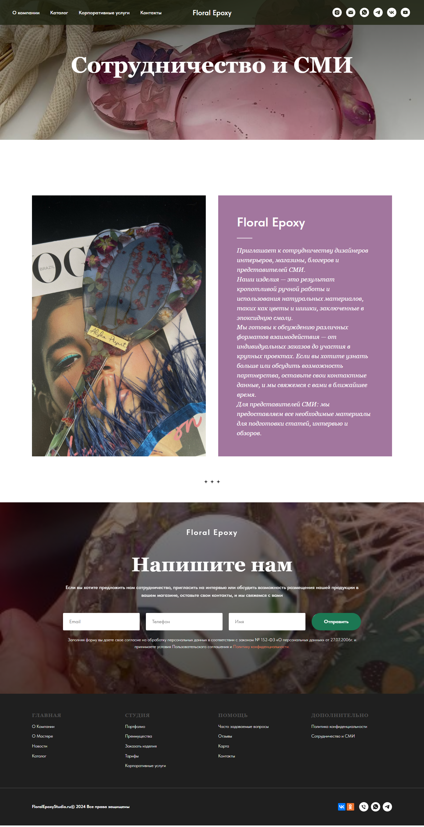 Многостраничный сайт и логотип — Изображение №9 — Интерфейсы, Брендинг на Dprofile