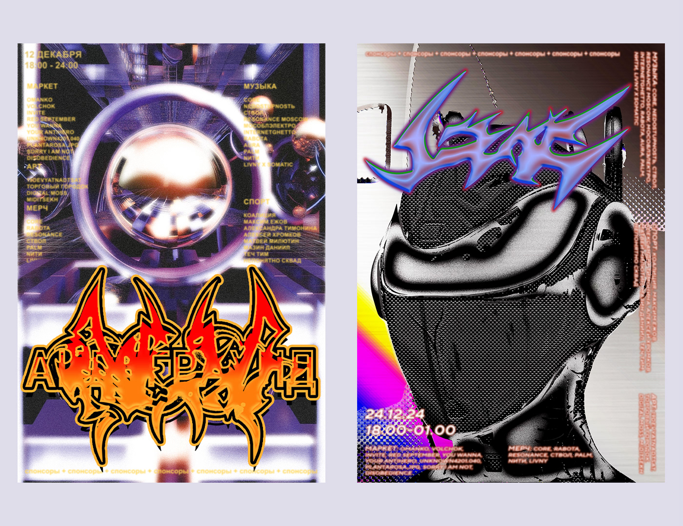 Collection of posters — Изображение №4 — Графика на Dprofile