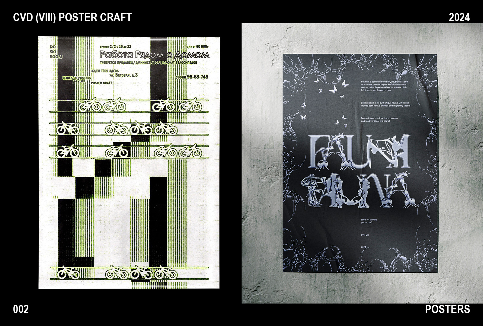 CVD (VIII) POSTER CRAFT COURSE SHOLOTCH — Изображение №3 — Графика на Dprofile