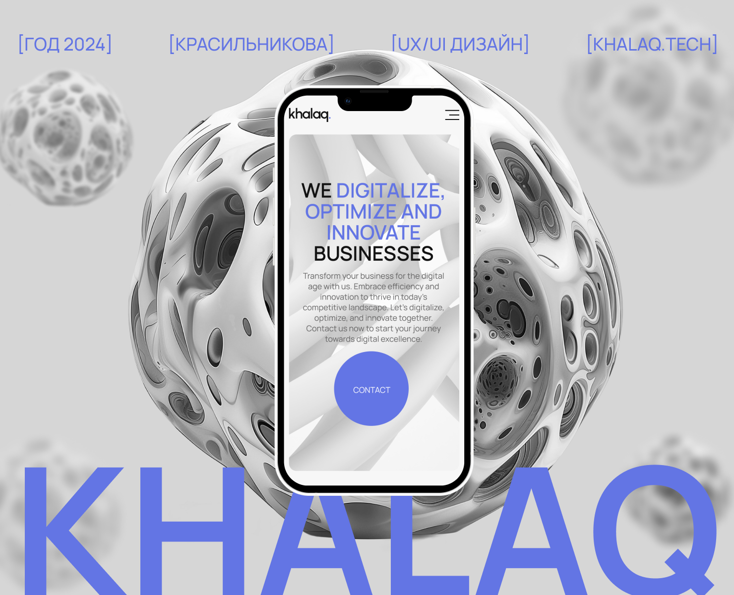 Khalaq корпоративный сайт на Dprofile