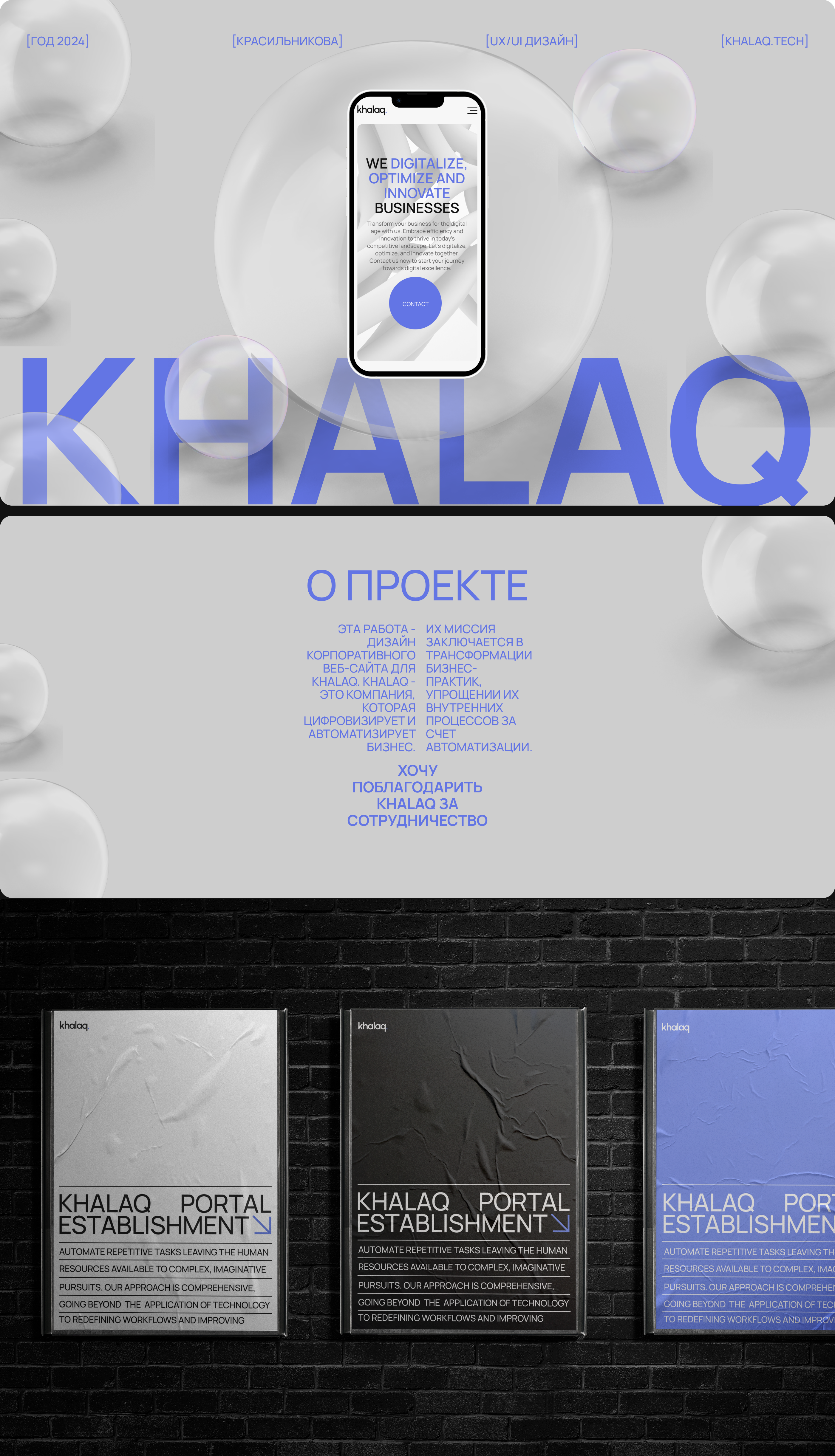 Khalaq корпоративный сайт — Изображение №1 — Интерфейсы на Dprofile
