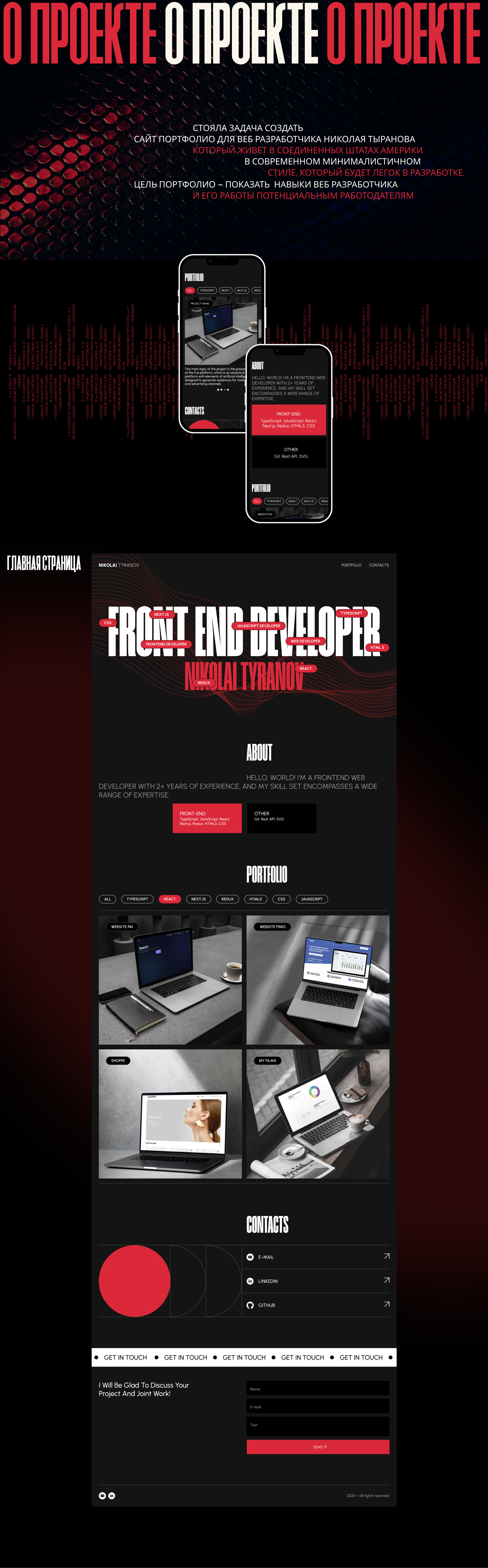 UX/UI дизайн | Персональный сайт веб разработчика — Изображение №2 — Интерфейсы на Dprofile