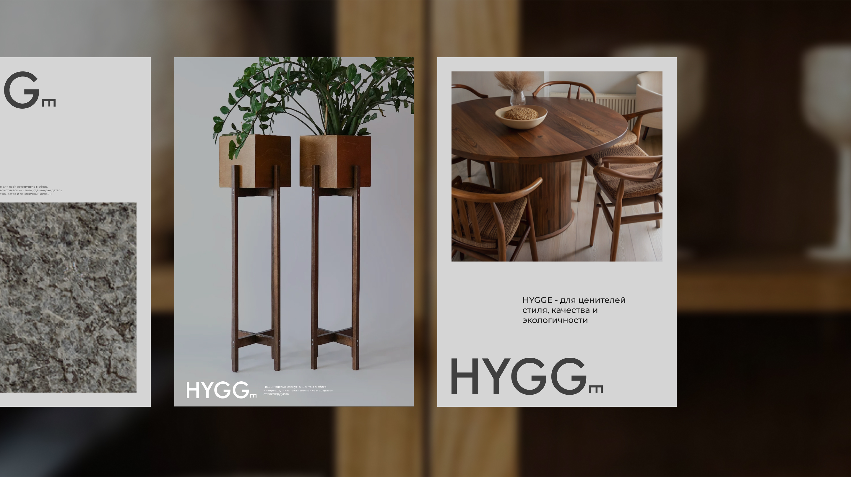 Айдентика мебельного магазина HYGGe — Изображение №6 — Брендинг на Dprofile