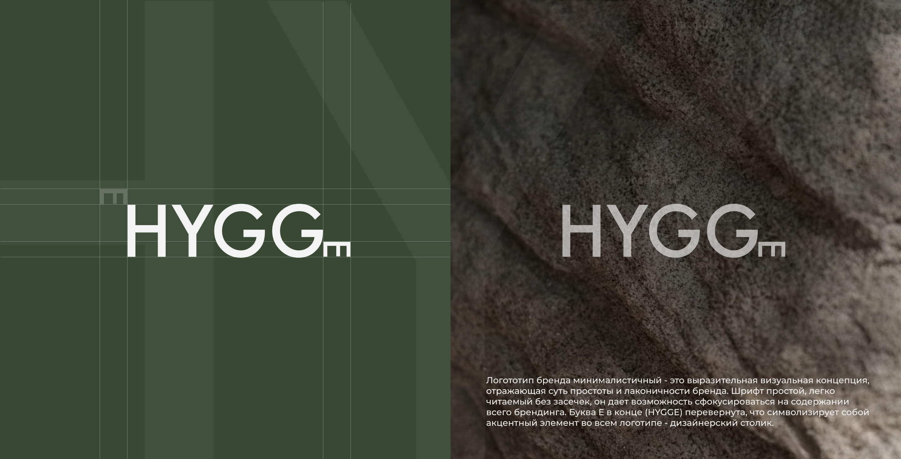 Айдентика мебельного магазина HYGGe — Изображение №4 — Брендинг на Dprofile