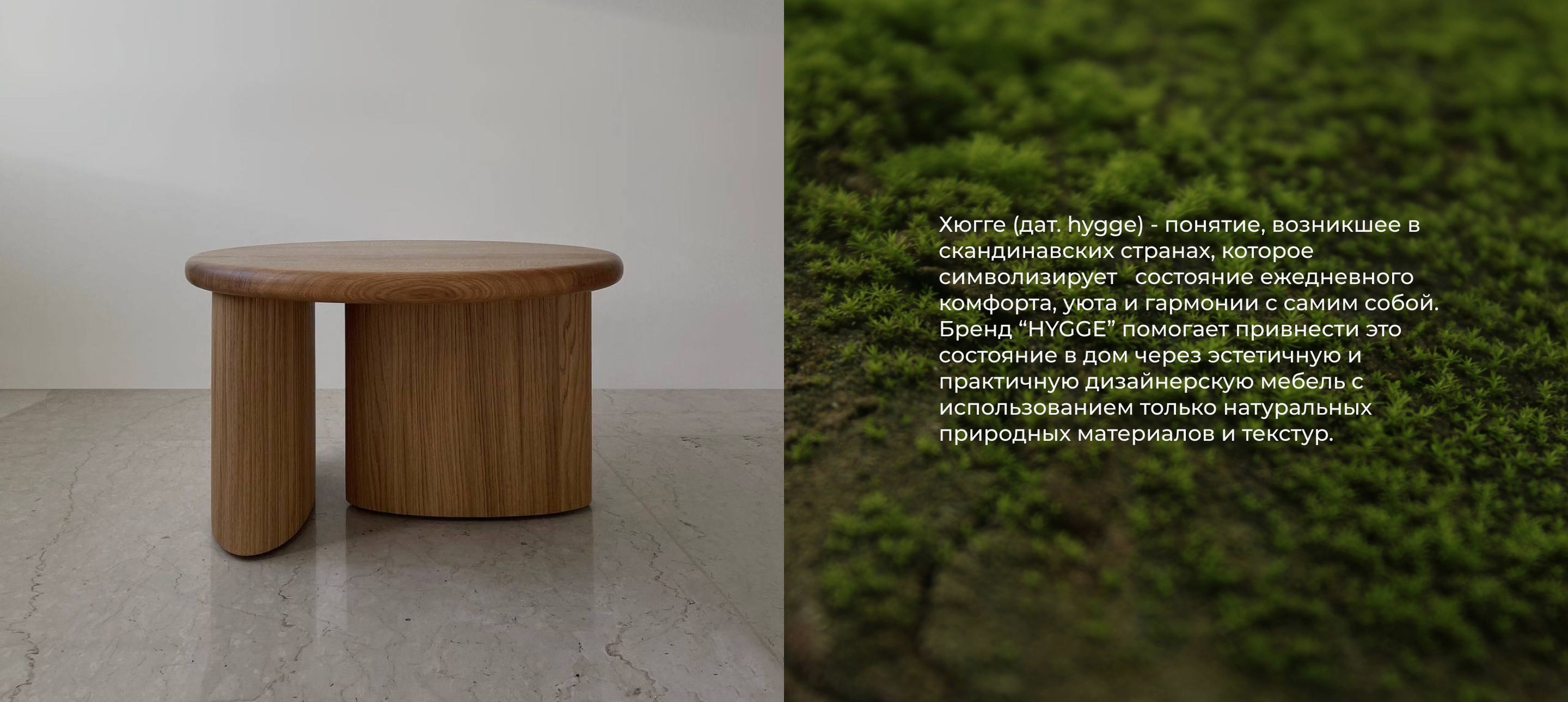 Айдентика мебельного магазина HYGGe — Изображение №2 — Брендинг на Dprofile