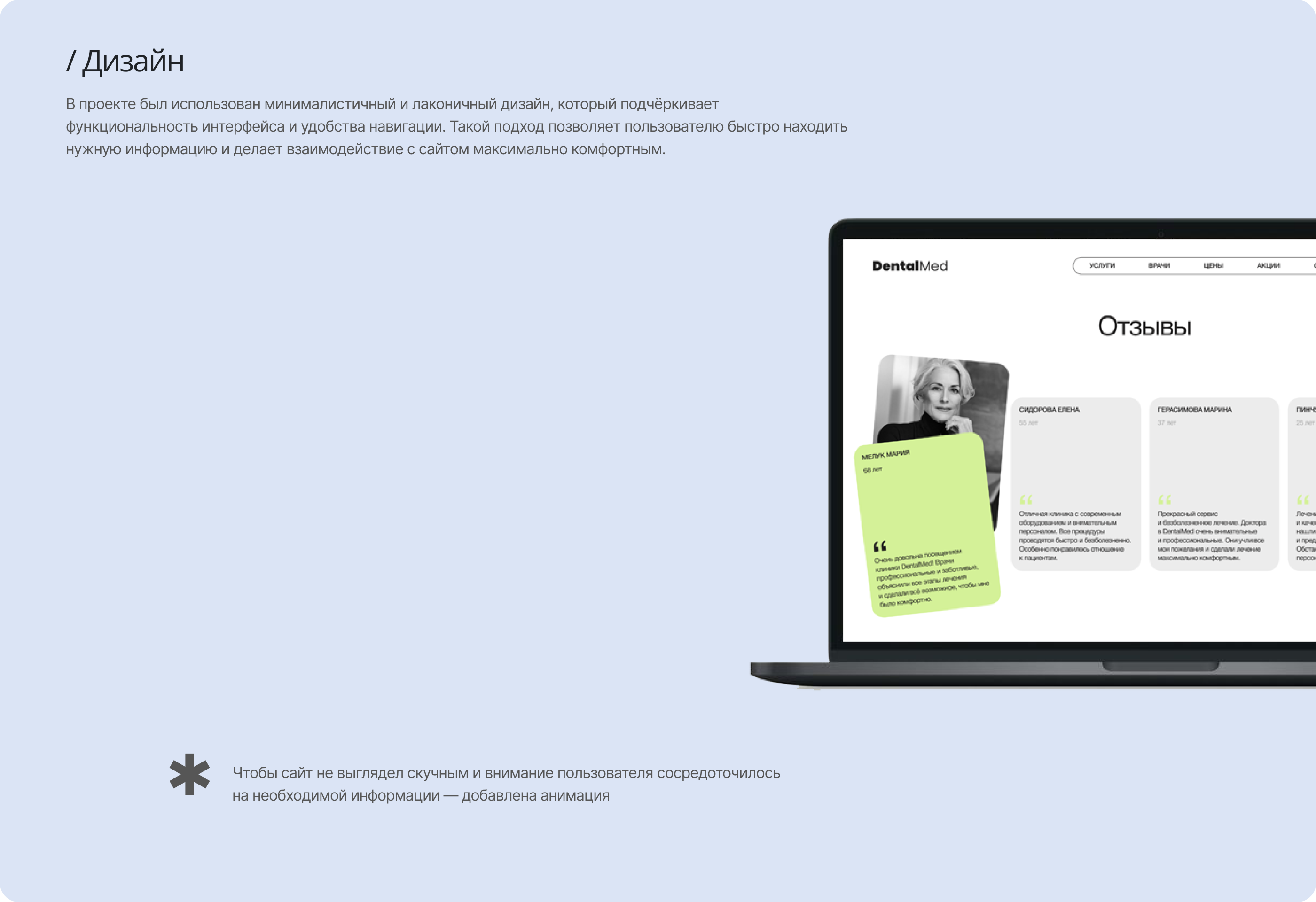 Cайт для стоматологии I Landing for Dantist Clinic — Изображение №12 — Интерфейсы на Dprofile