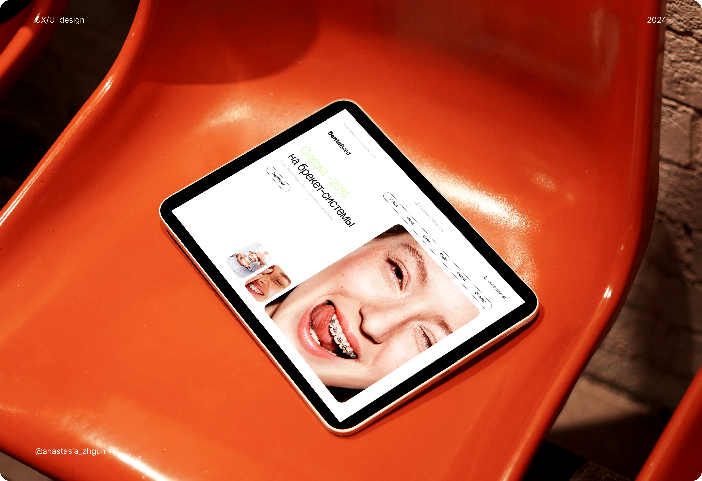 Cайт для стоматологии I Landing for Dantist Clinic — Изображение №1 — Интерфейсы на Dprofile